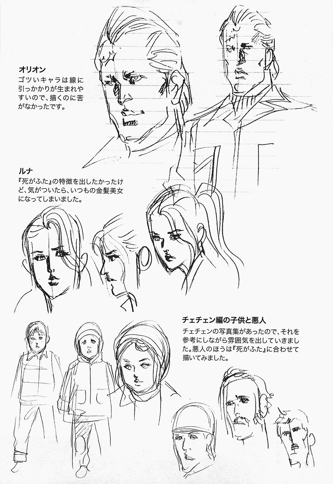 Манга Иисус - Путь песка и грязи - Глава 99 Страница 21