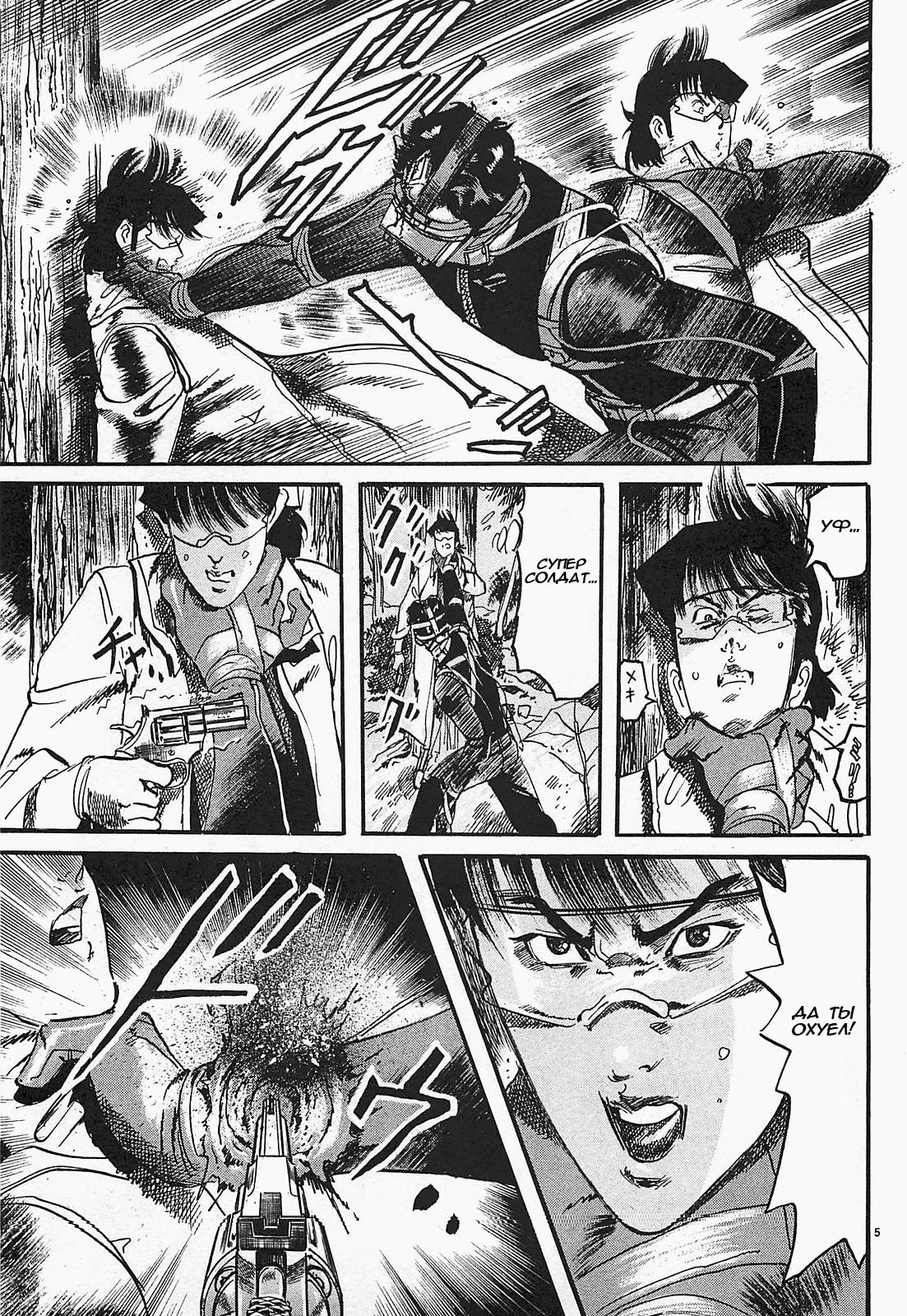 Манга Иисус - Путь песка и грязи - Глава 99 Страница 5