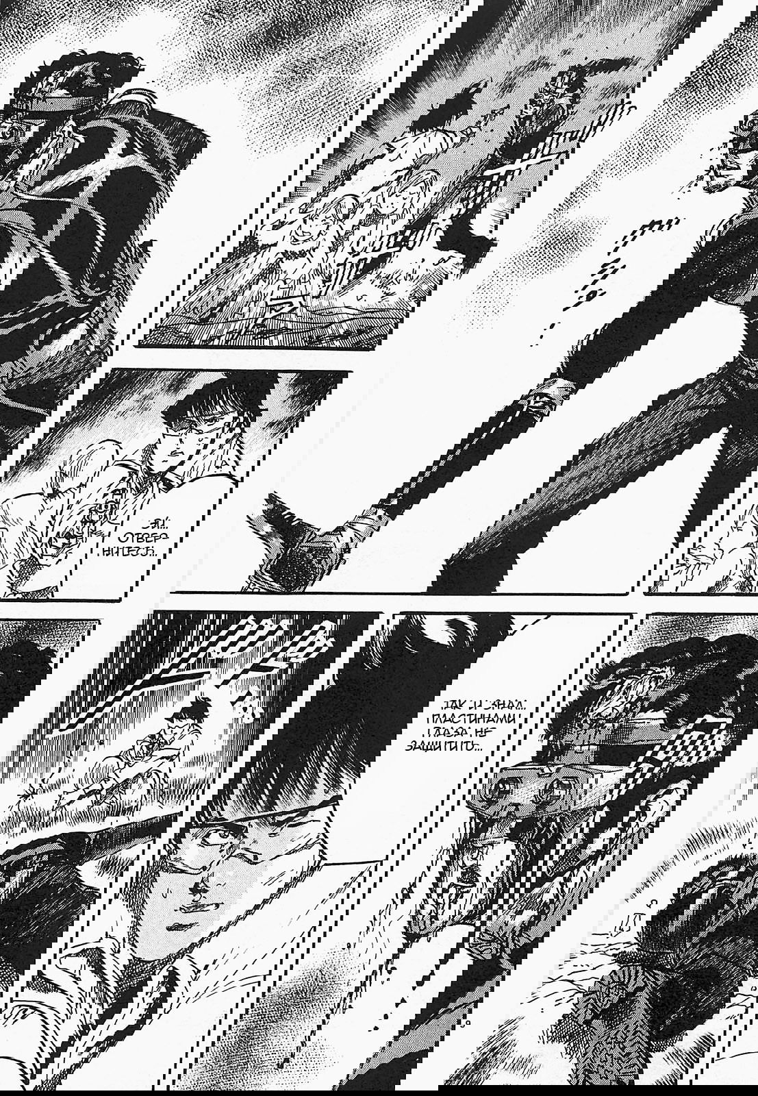 Манга Иисус - Путь песка и грязи - Глава 99 Страница 9