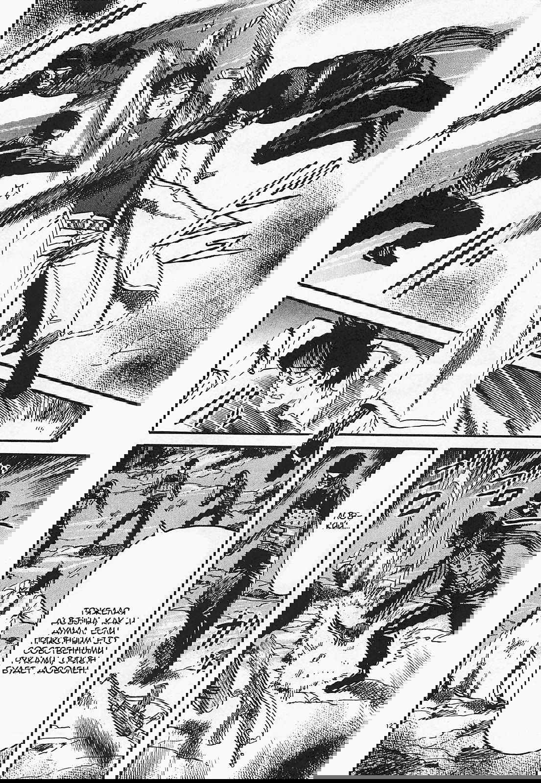 Манга Иисус - Путь песка и грязи - Глава 98 Страница 12