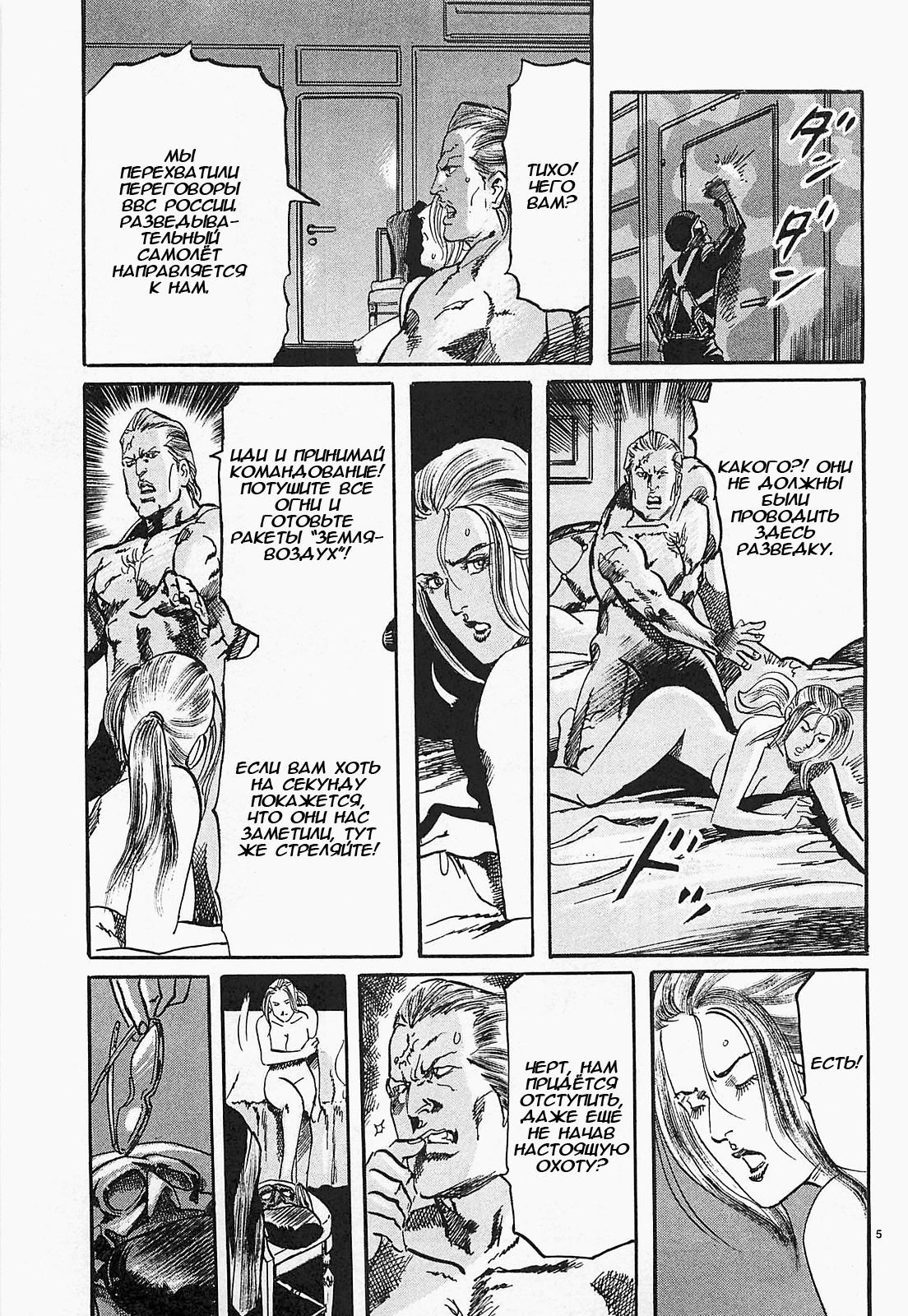 Манга Иисус - Путь песка и грязи - Глава 98 Страница 5