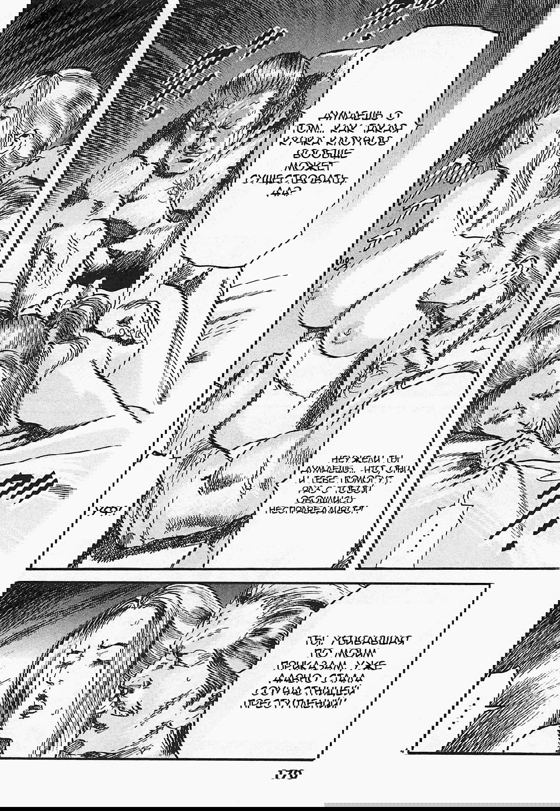 Манга Иисус - Путь песка и грязи - Глава 98 Страница 4