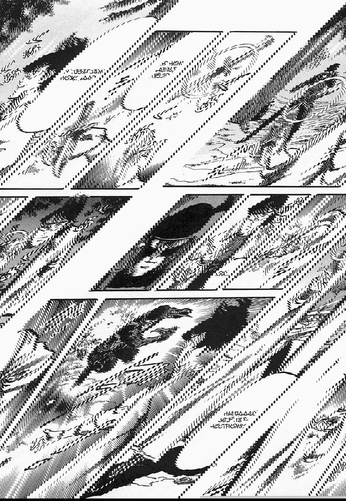 Манга Иисус - Путь песка и грязи - Глава 97 Страница 3