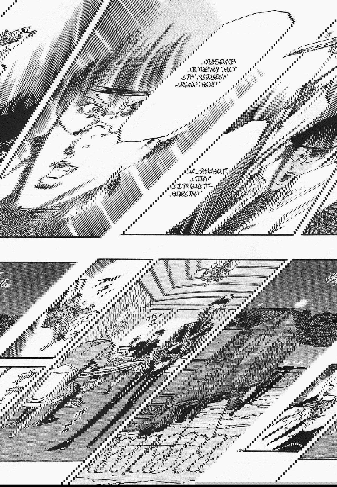 Манга Иисус - Путь песка и грязи - Глава 97 Страница 16