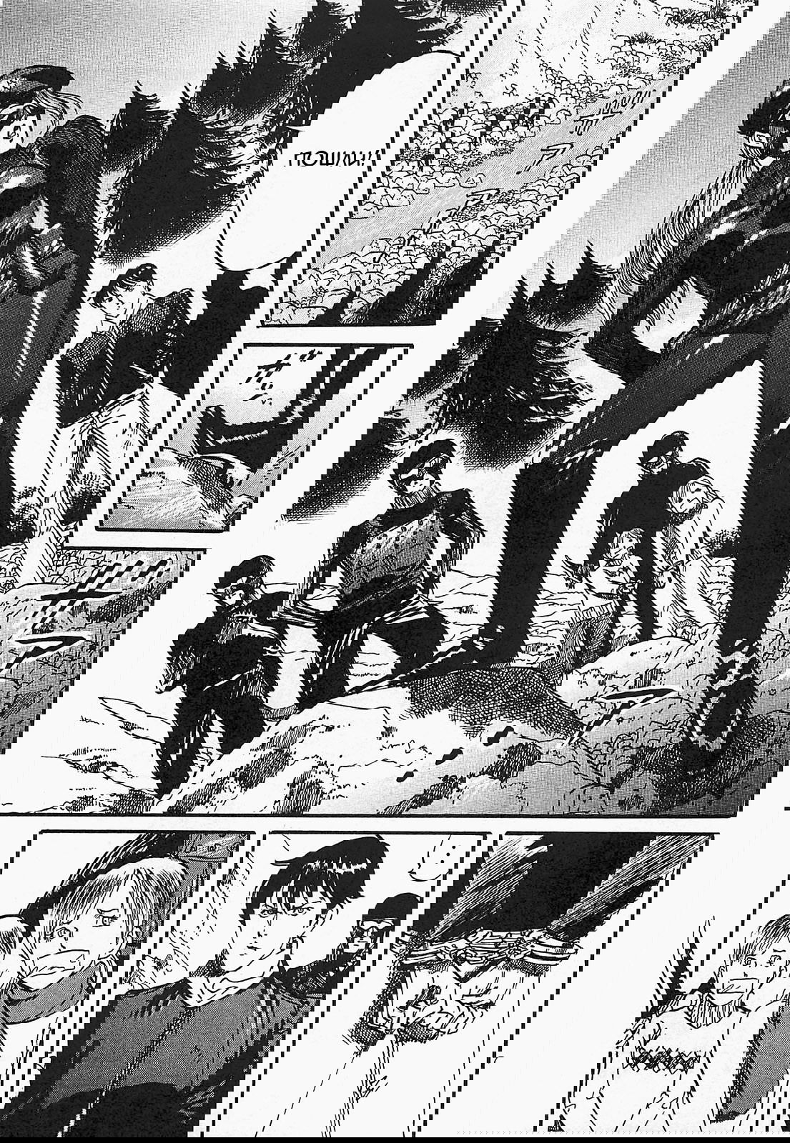 Манга Иисус - Путь песка и грязи - Глава 97 Страница 7