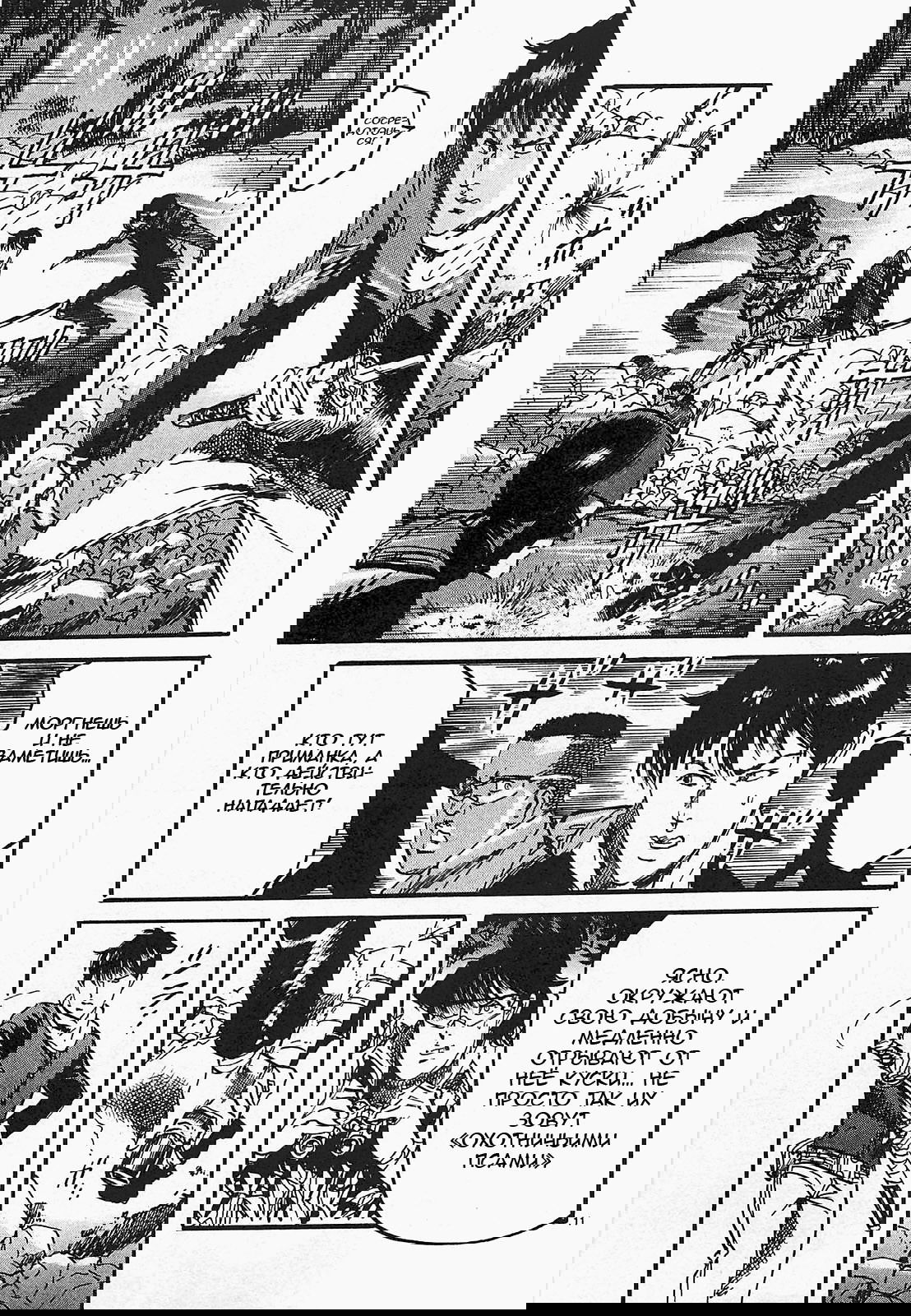 Манга Иисус - Путь песка и грязи - Глава 96 Страница 11