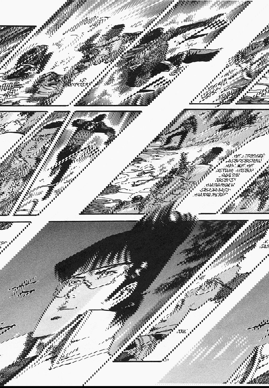 Манга Иисус - Путь песка и грязи - Глава 96 Страница 17