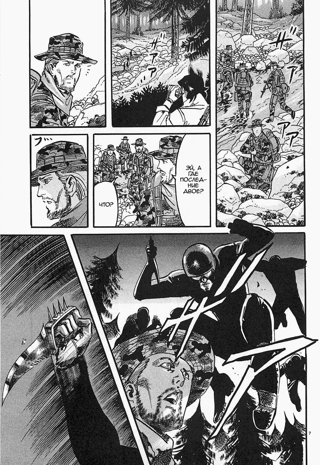 Манга Иисус - Путь песка и грязи - Глава 96 Страница 7