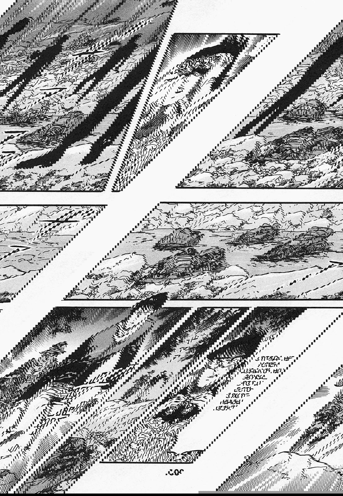 Манга Иисус - Путь песка и грязи - Глава 96 Страница 8