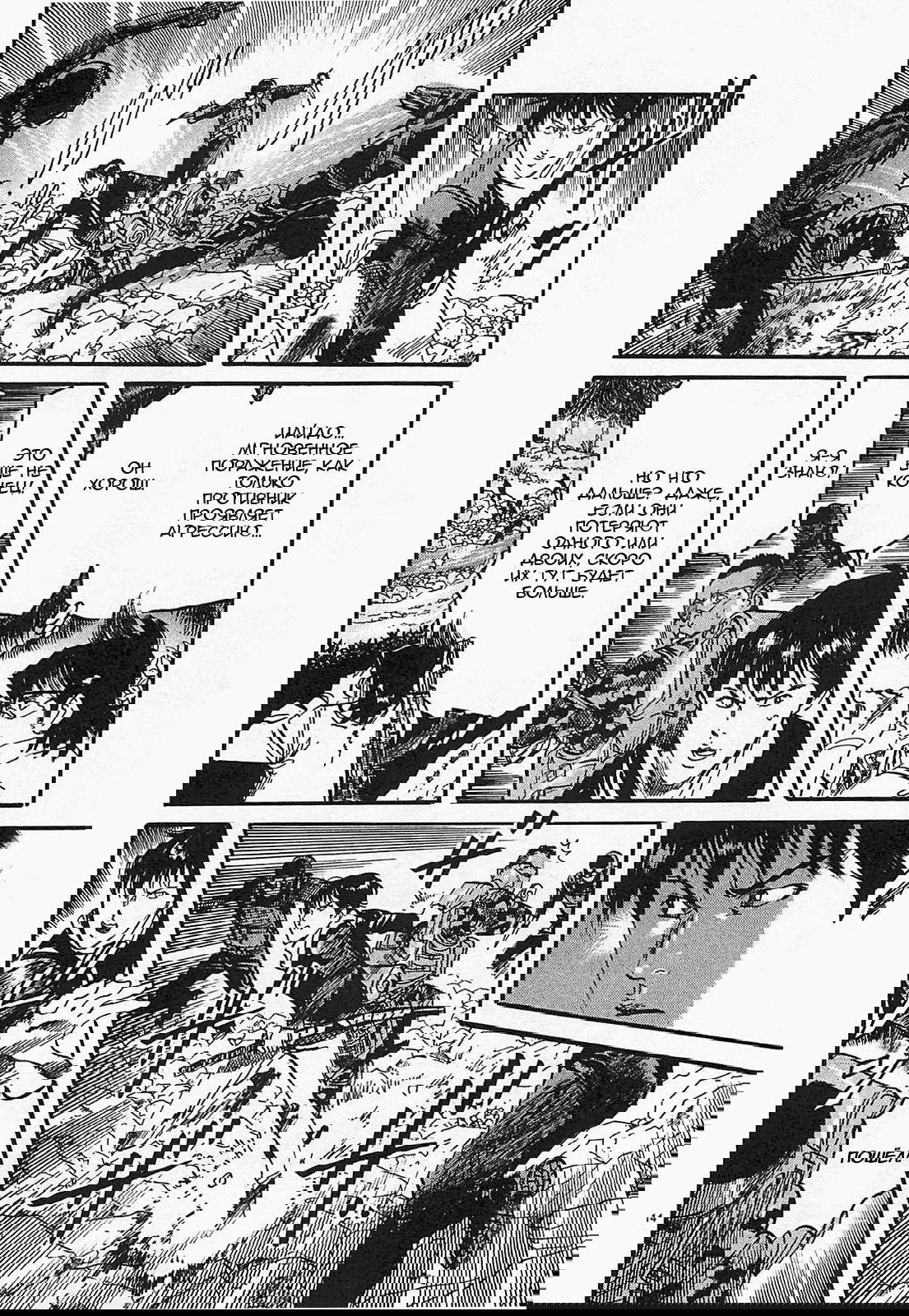 Манга Иисус - Путь песка и грязи - Глава 96 Страница 14