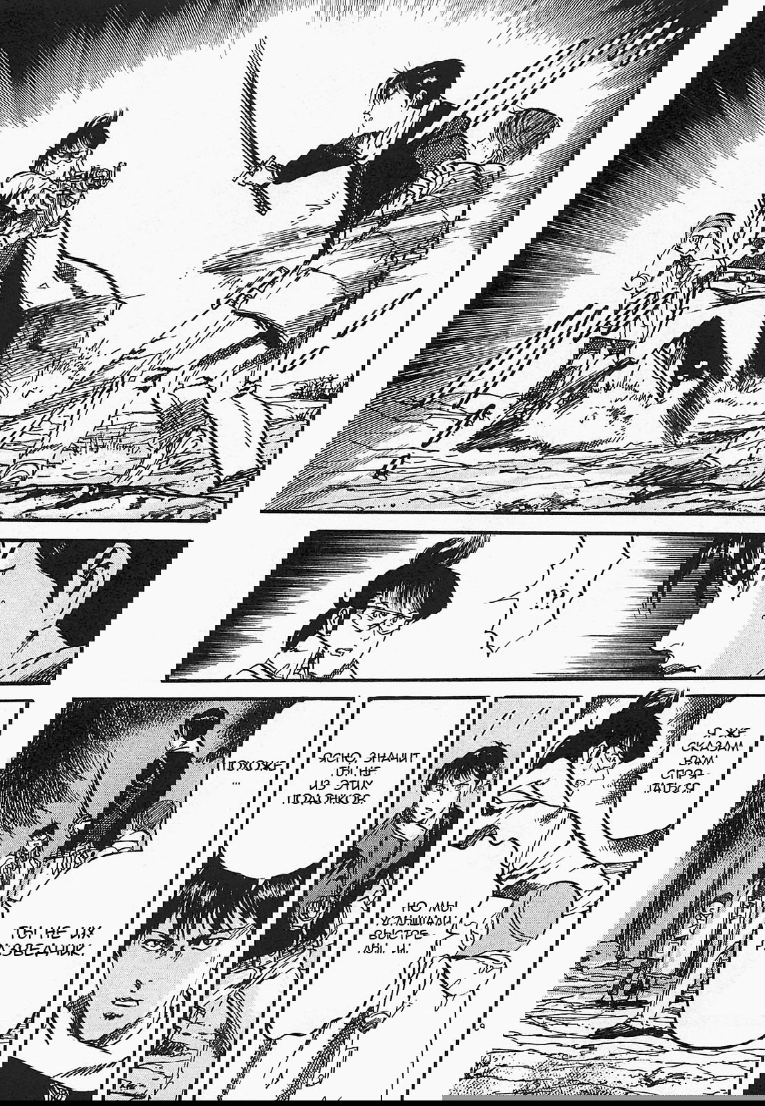 Манга Иисус - Путь песка и грязи - Глава 95 Страница 9