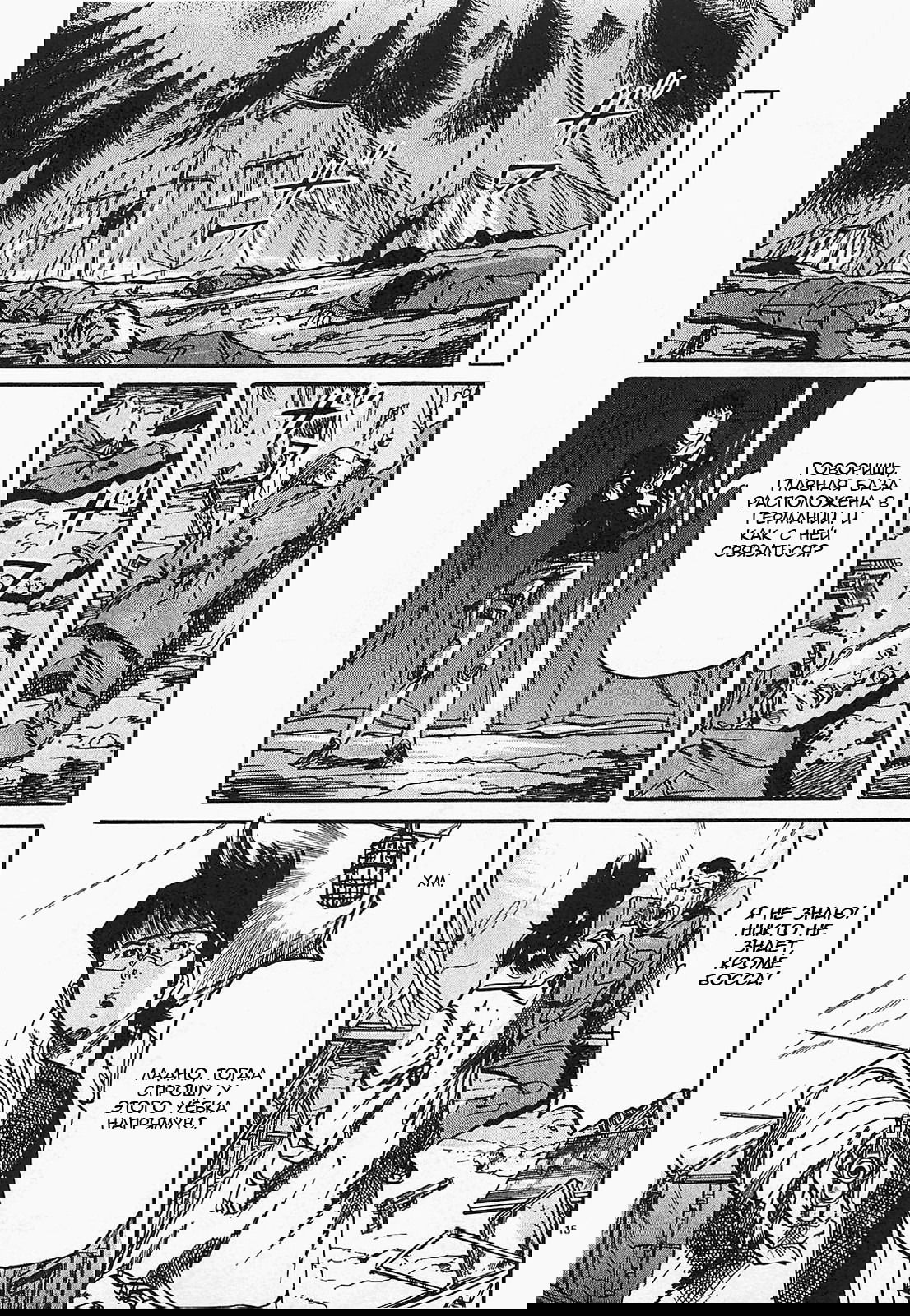 Манга Иисус - Путь песка и грязи - Глава 95 Страница 15