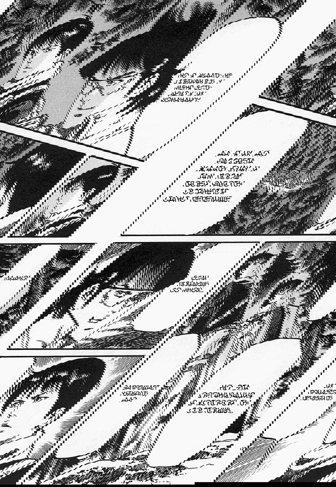 Манга Иисус - Путь песка и грязи - Глава 95 Страница 12