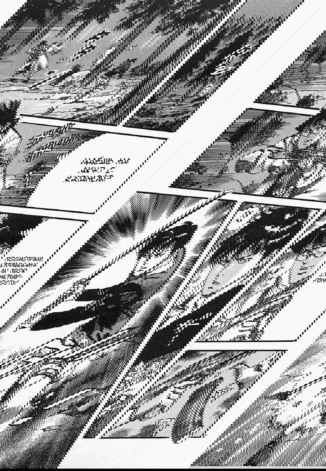 Манга Иисус - Путь песка и грязи - Глава 95 Страница 3