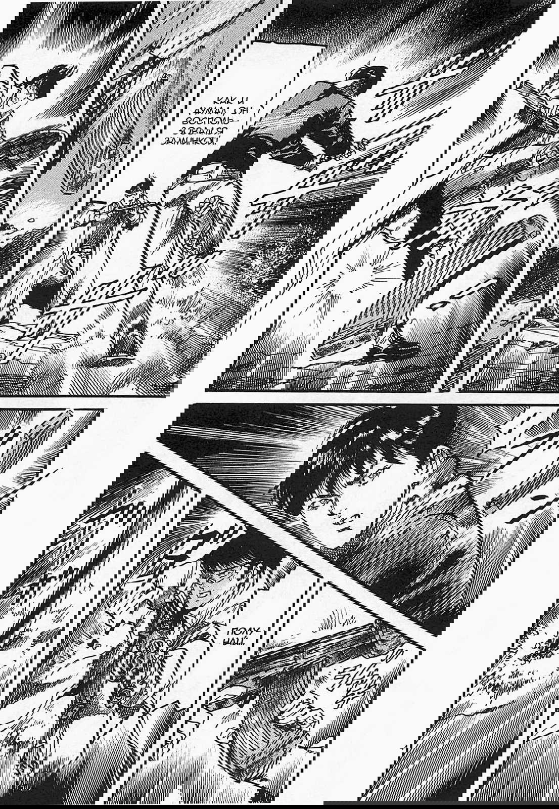 Манга Иисус - Путь песка и грязи - Глава 95 Страница 4