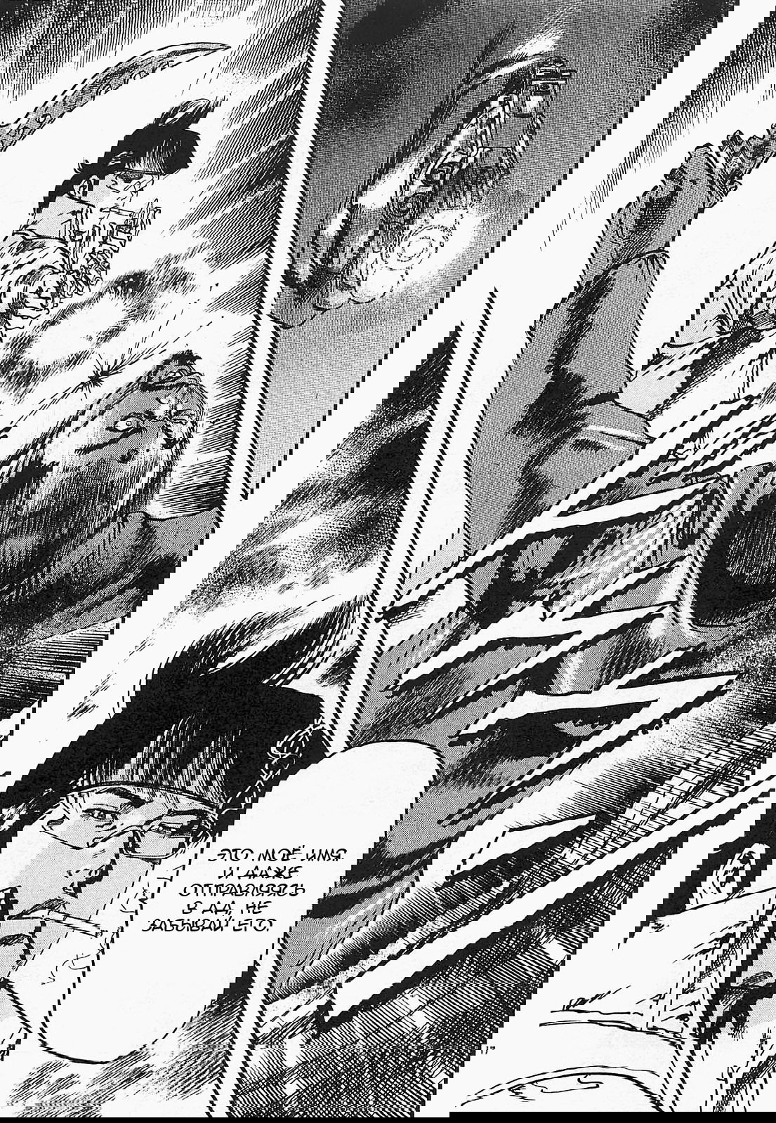 Манга Иисус - Путь песка и грязи - Глава 95 Страница 17