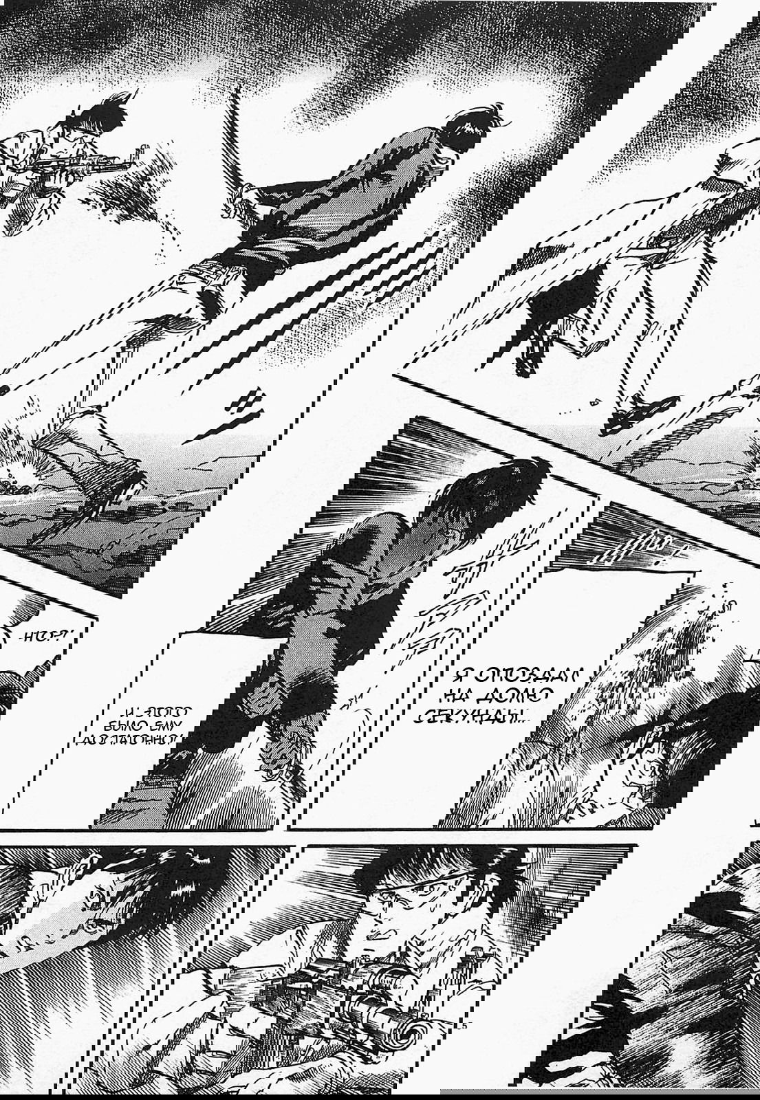 Манга Иисус - Путь песка и грязи - Глава 95 Страница 5