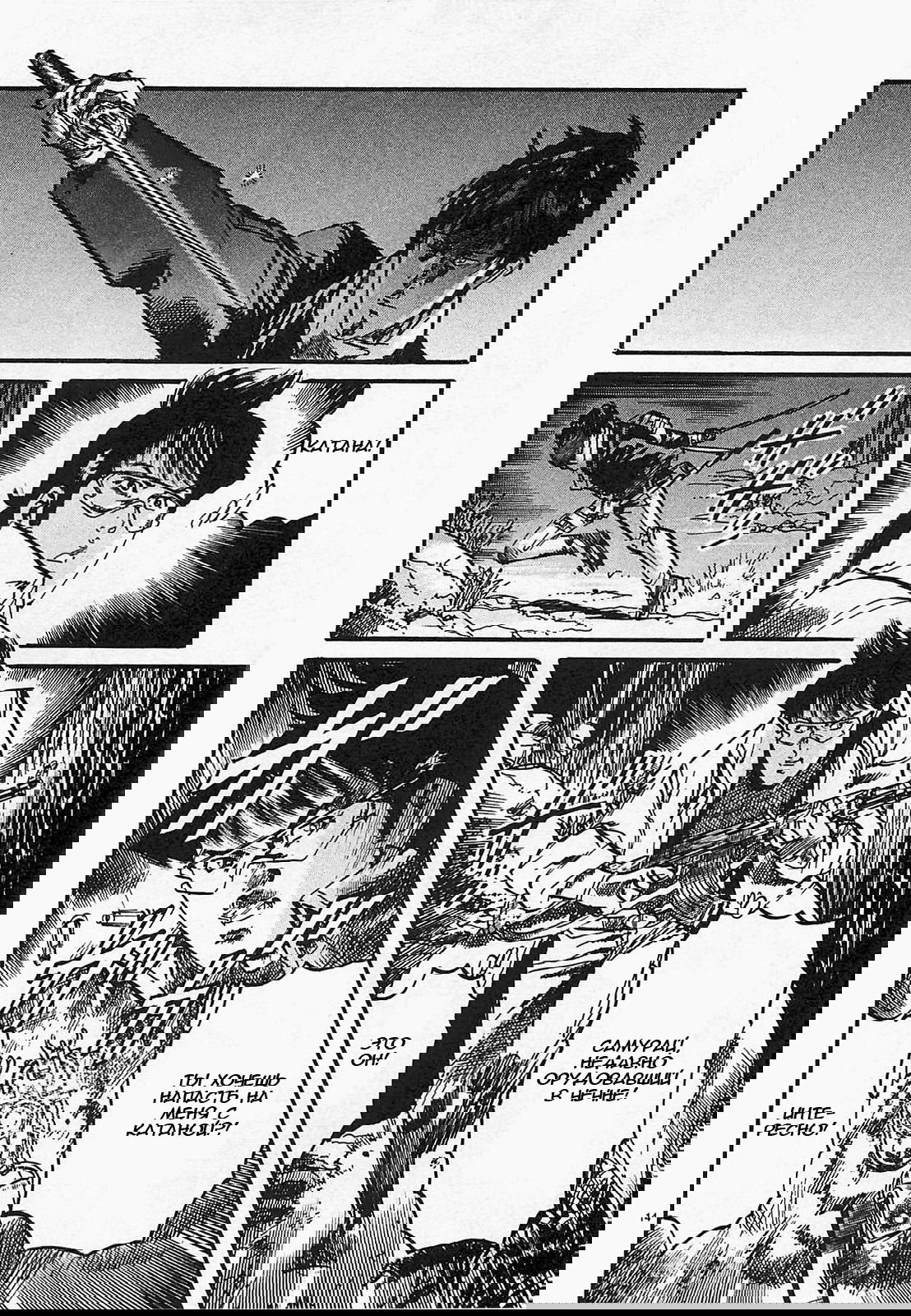 Манга Иисус - Путь песка и грязи - Глава 94 Страница 14