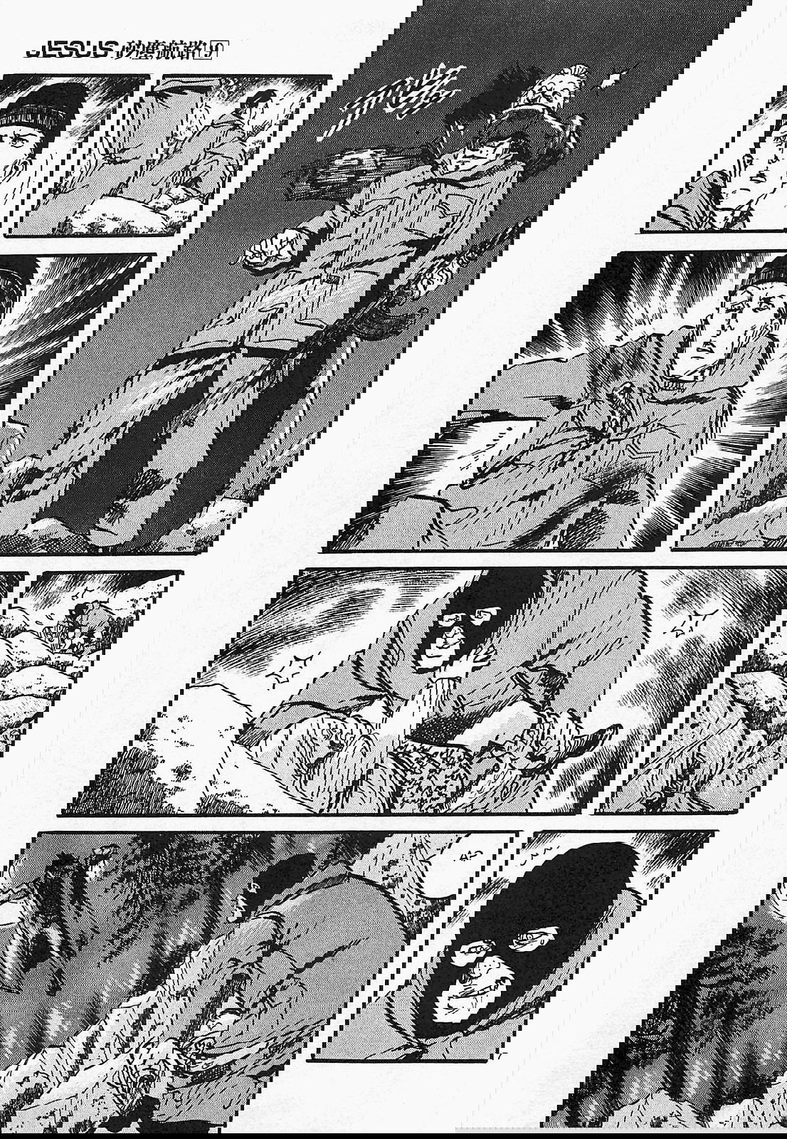 Манга Иисус - Путь песка и грязи - Глава 94 Страница 7