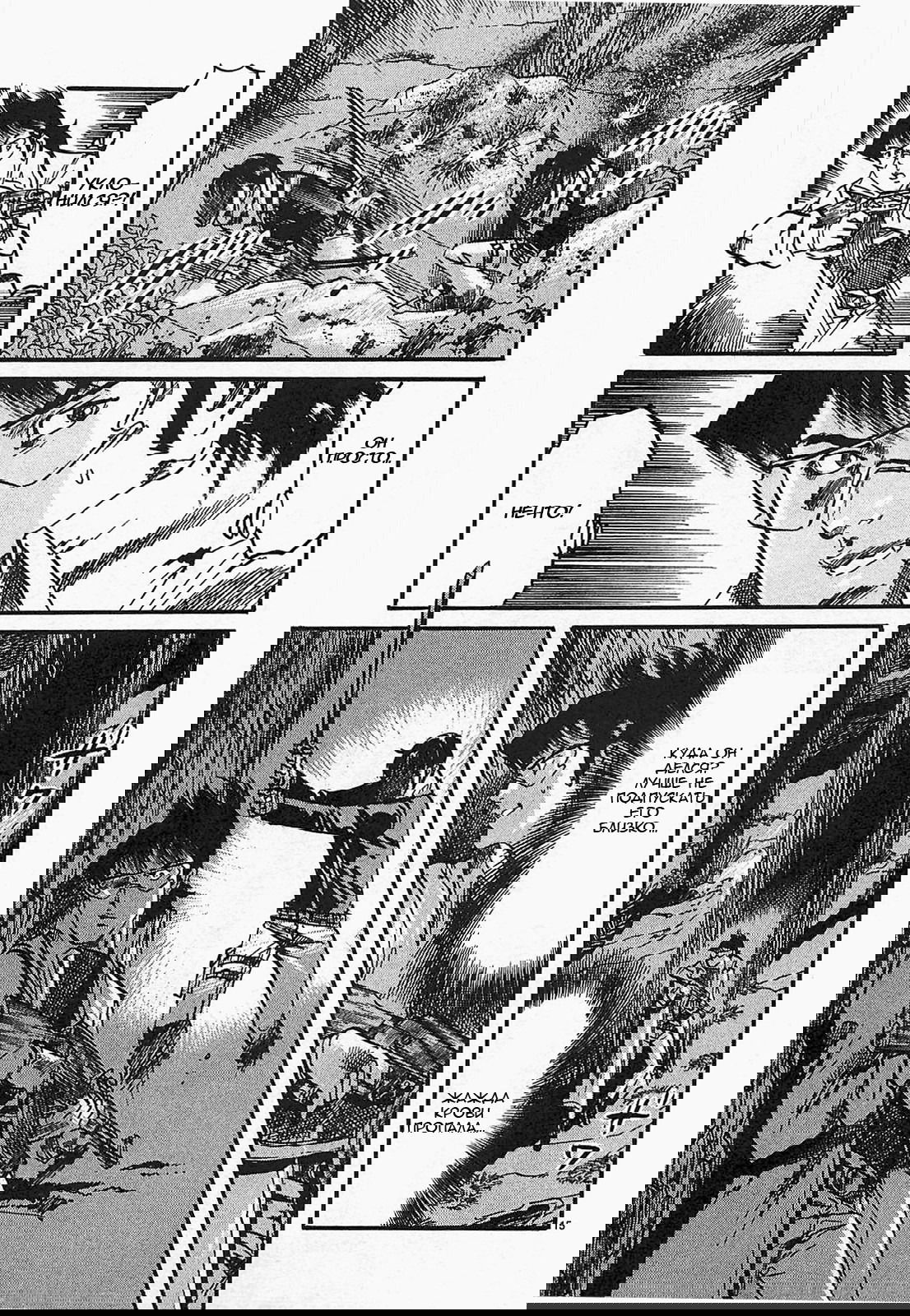 Манга Иисус - Путь песка и грязи - Глава 94 Страница 15