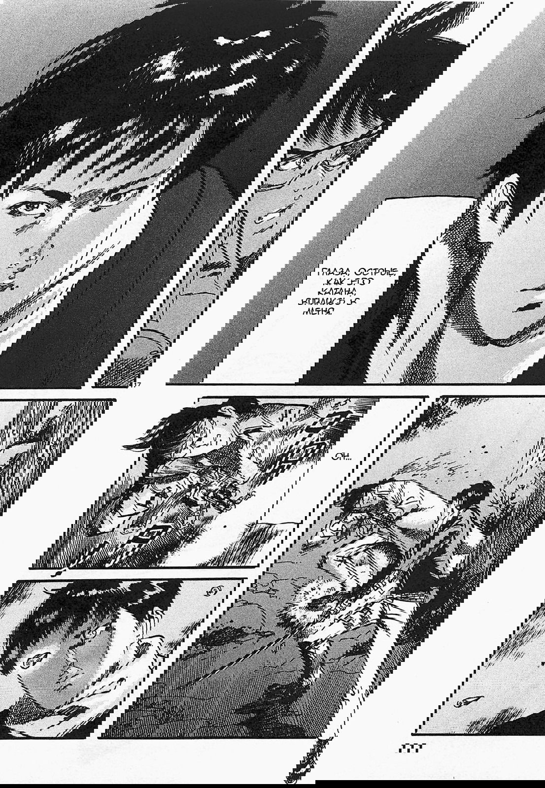 Манга Иисус - Путь песка и грязи - Глава 94 Страница 17