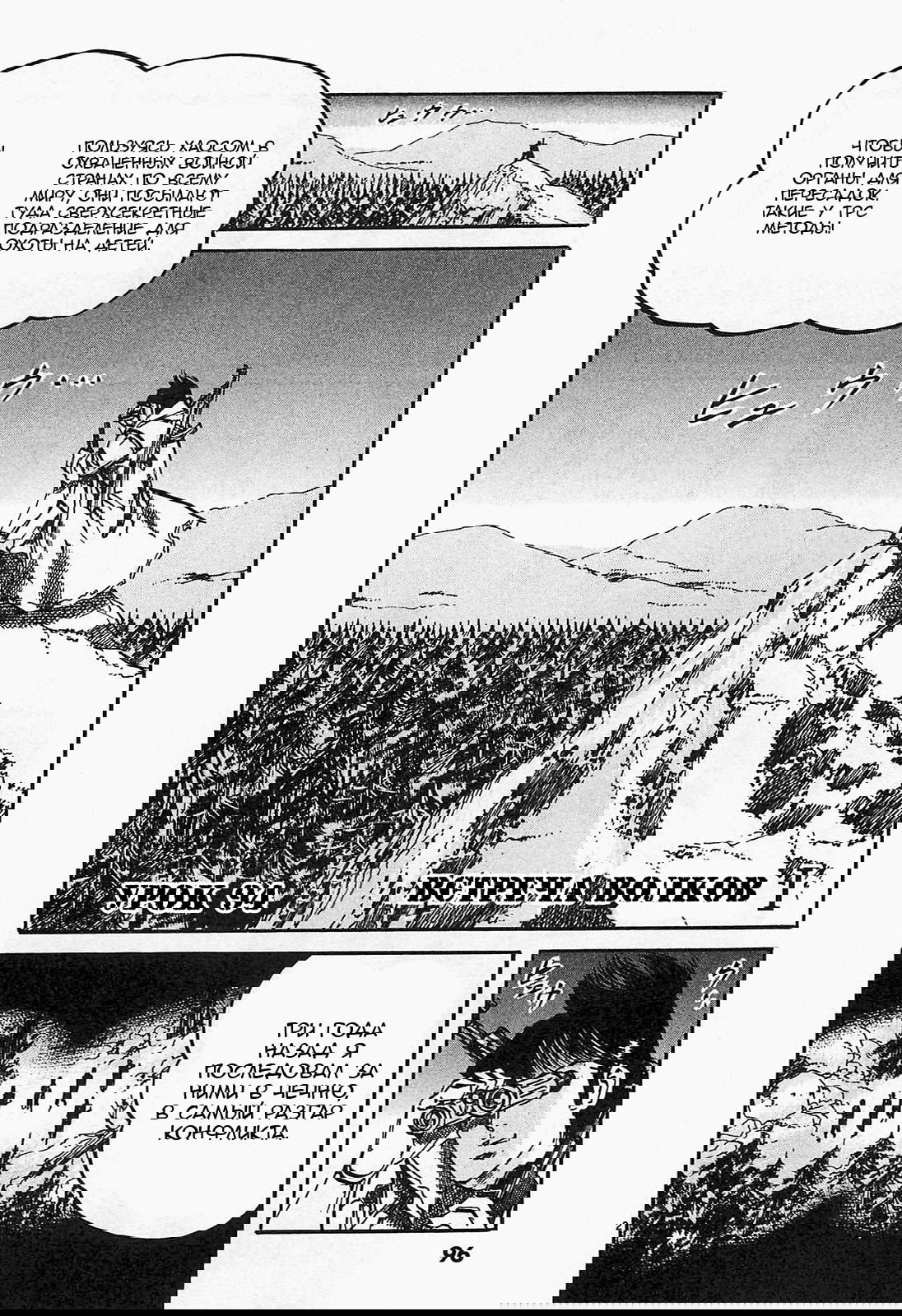 Манга Иисус - Путь песка и грязи - Глава 94 Страница 2