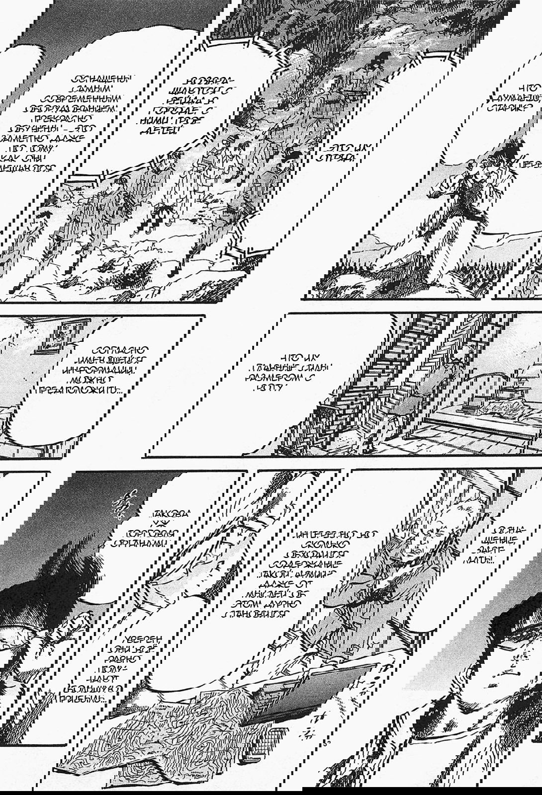 Манга Иисус - Путь песка и грязи - Глава 94 Страница 3