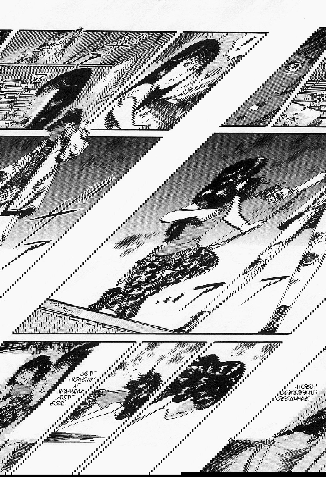 Манга Иисус - Путь песка и грязи - Глава 93 Страница 8