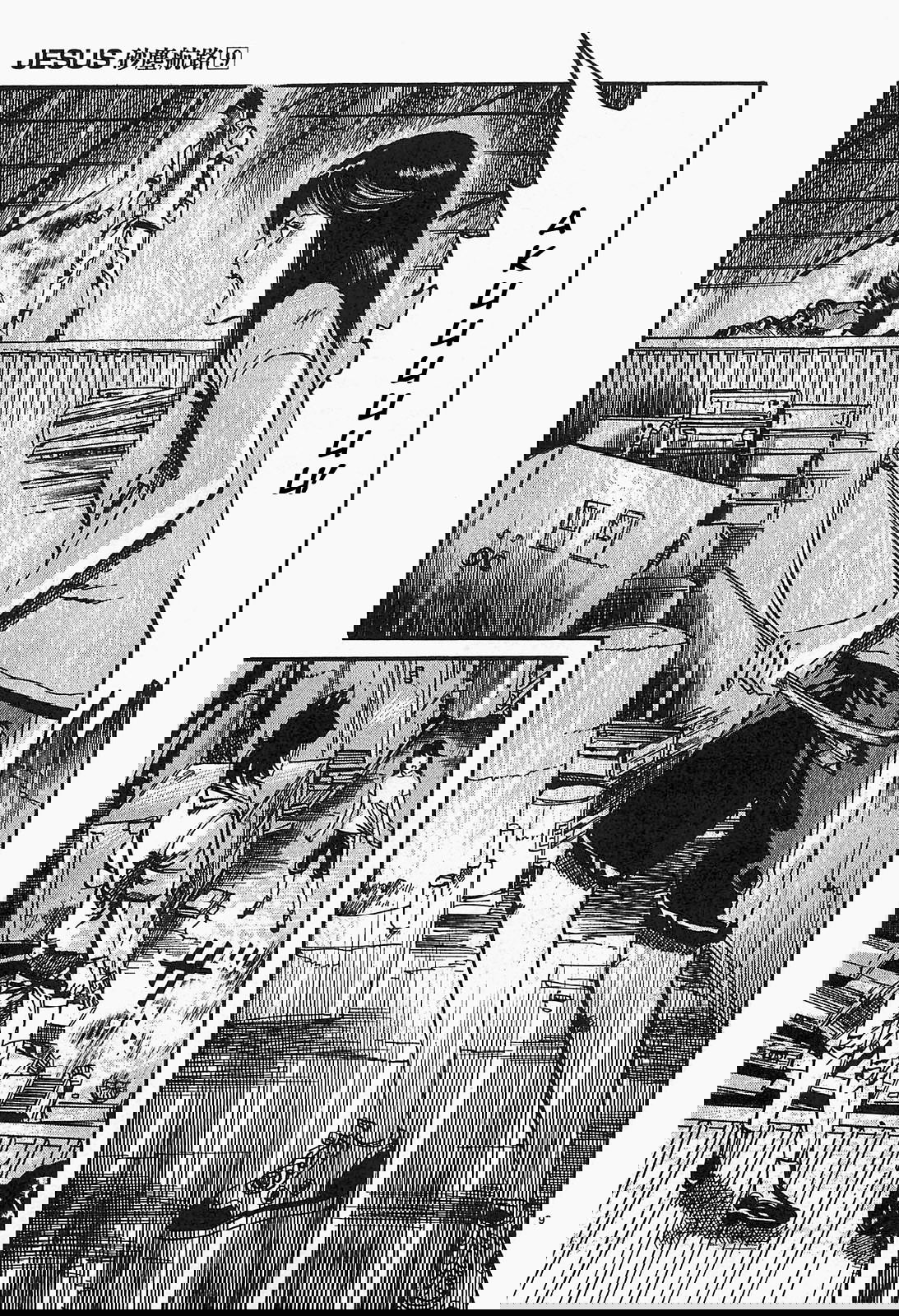 Манга Иисус - Путь песка и грязи - Глава 93 Страница 9