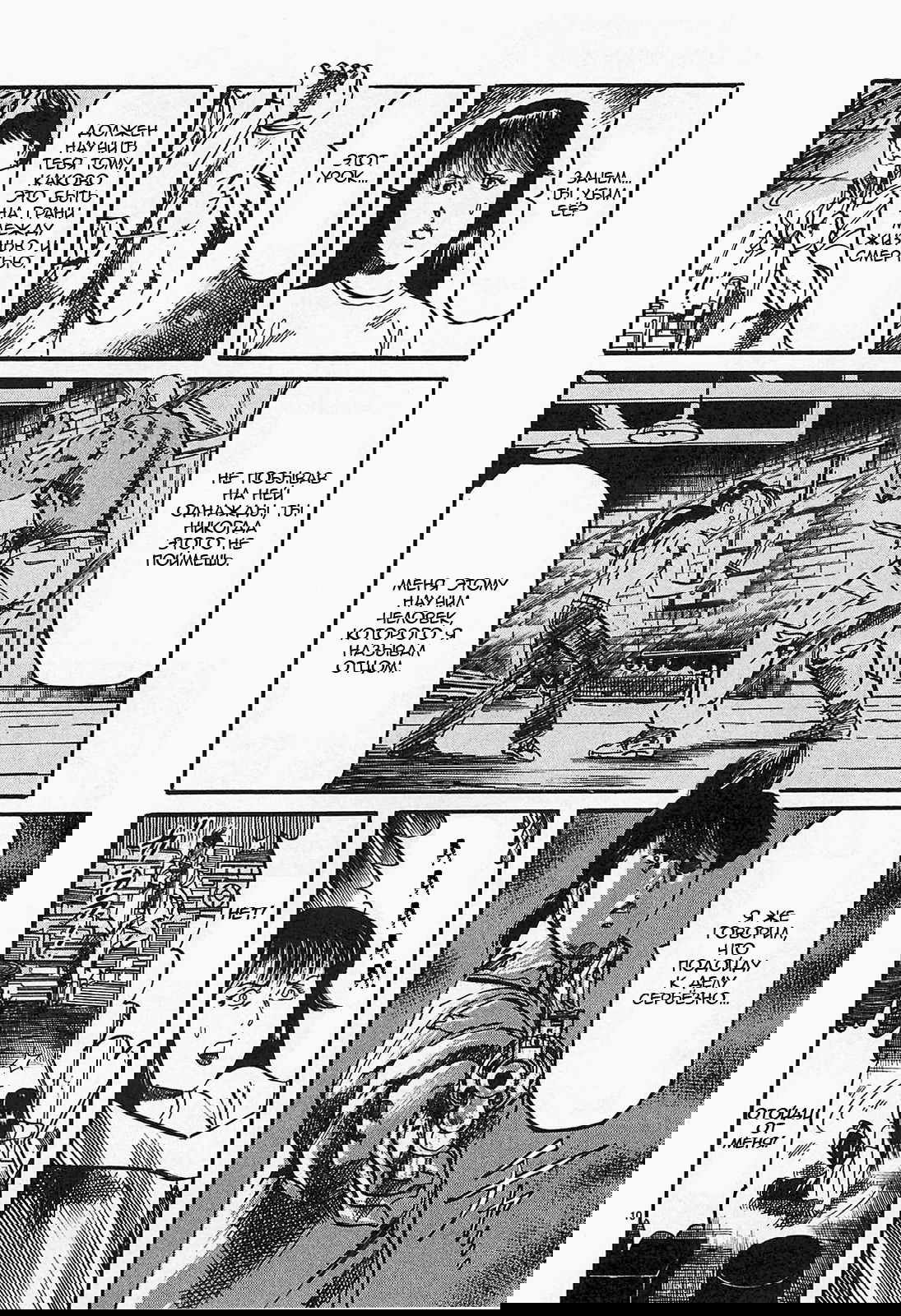 Манга Иисус - Путь песка и грязи - Глава 93 Страница 10