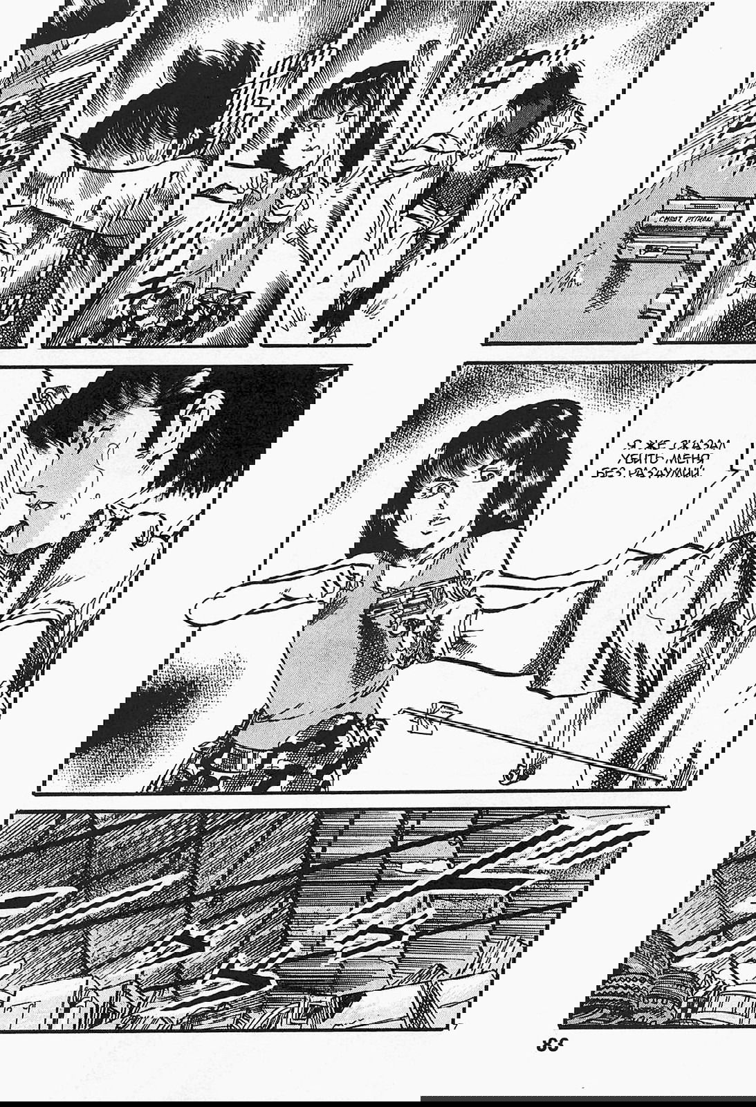 Манга Иисус - Путь песка и грязи - Глава 93 Страница 7