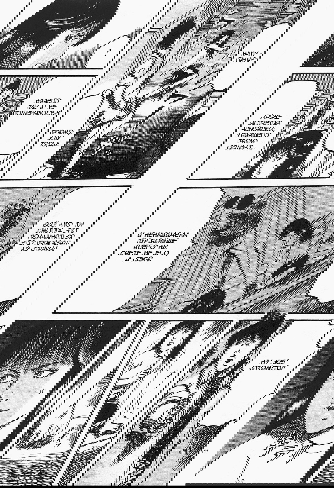 Манга Иисус - Путь песка и грязи - Глава 93 Страница 11