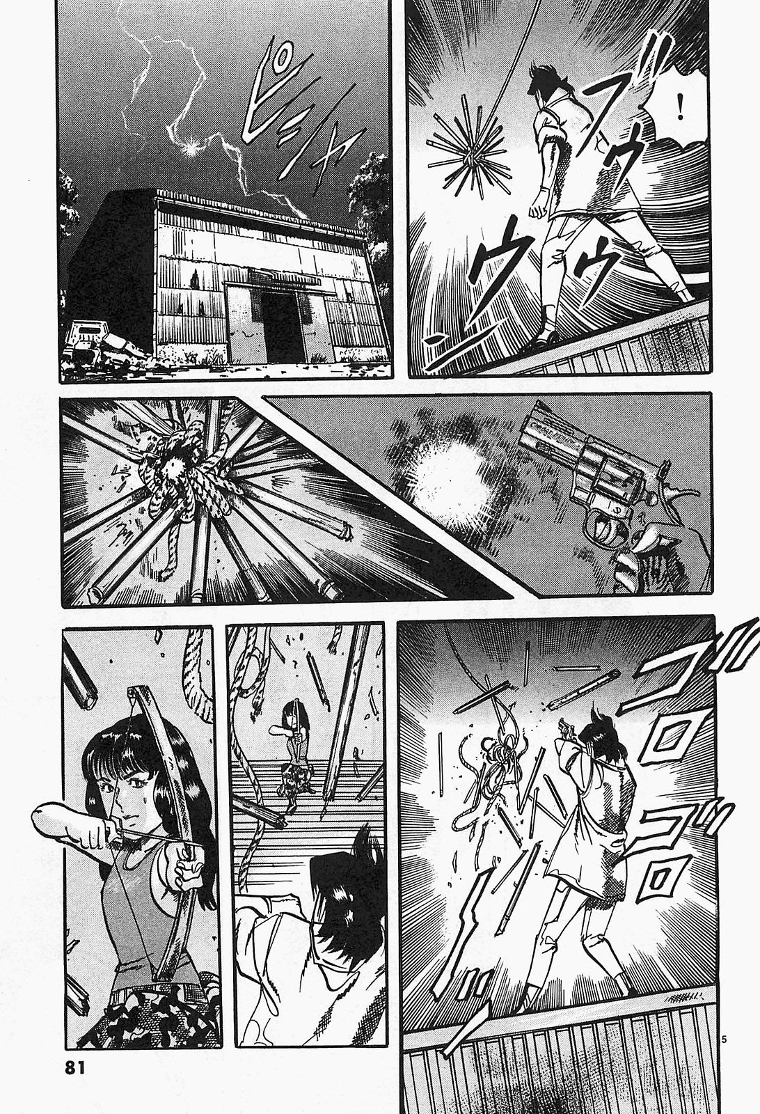 Манга Иисус - Путь песка и грязи - Глава 93 Страница 5