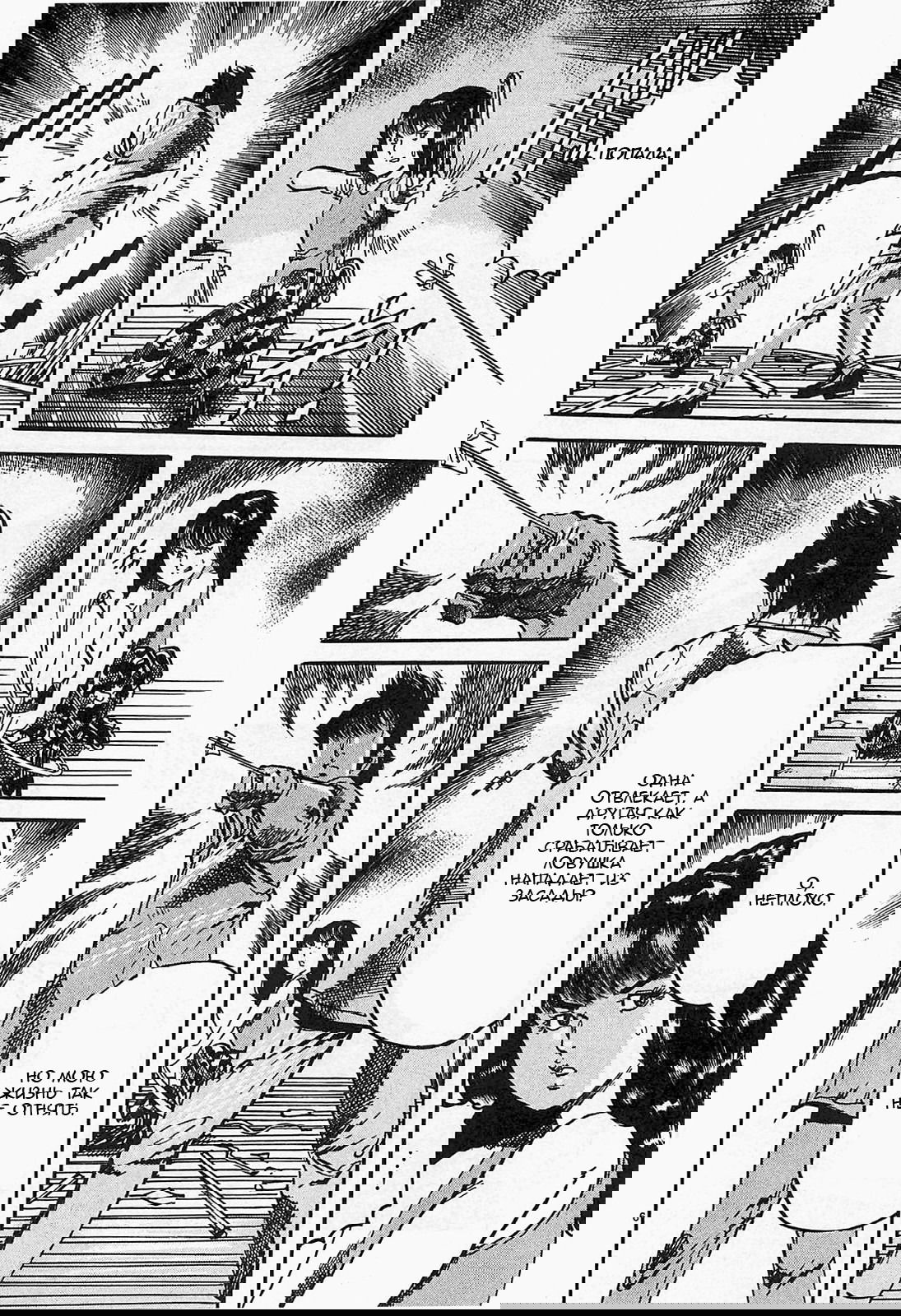 Манга Иисус - Путь песка и грязи - Глава 93 Страница 6