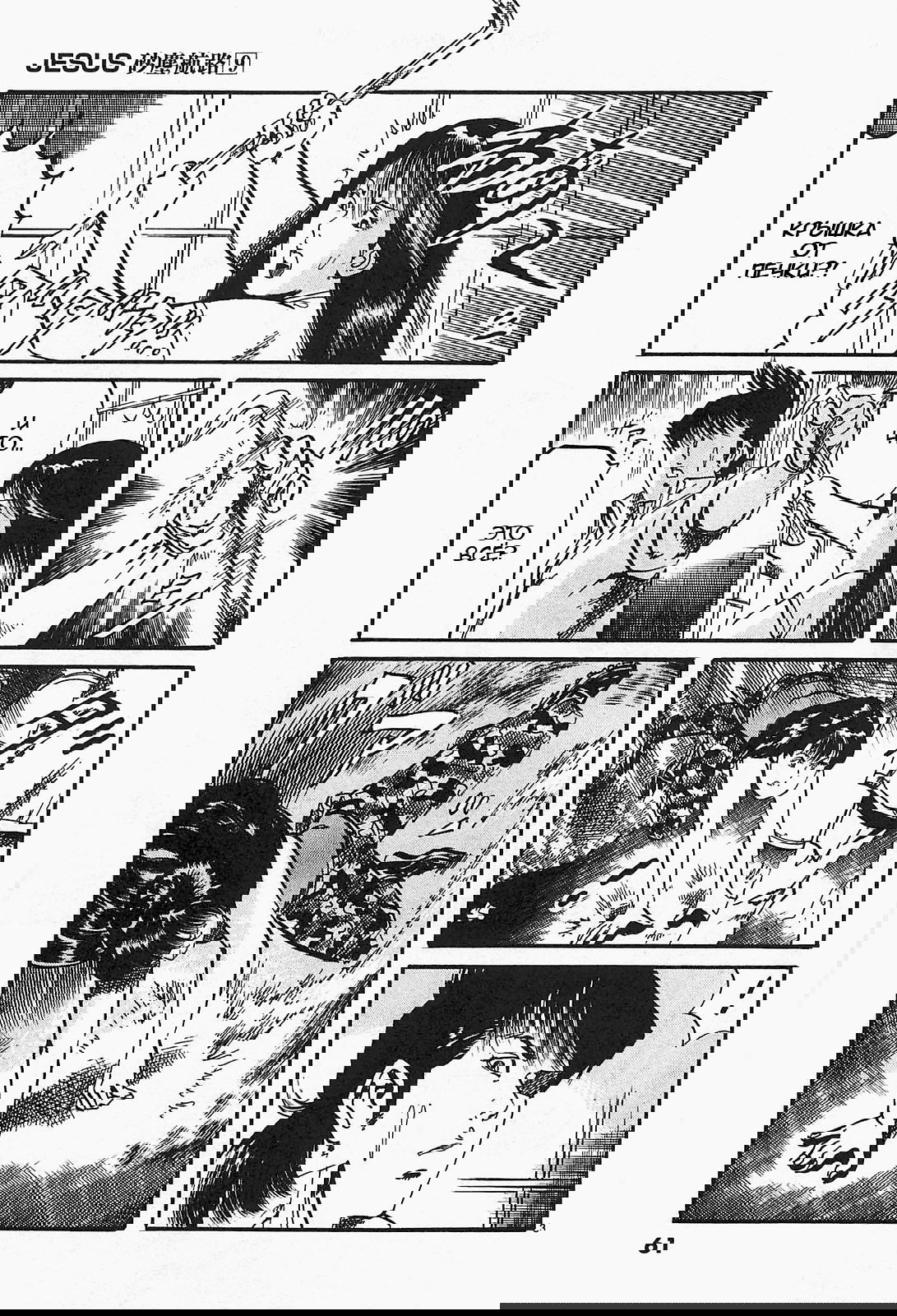 Манга Иисус - Путь песка и грязи - Глава 92 Страница 3