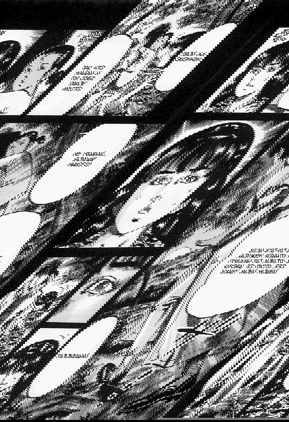 Манга Иисус - Путь песка и грязи - Глава 92 Страница 14