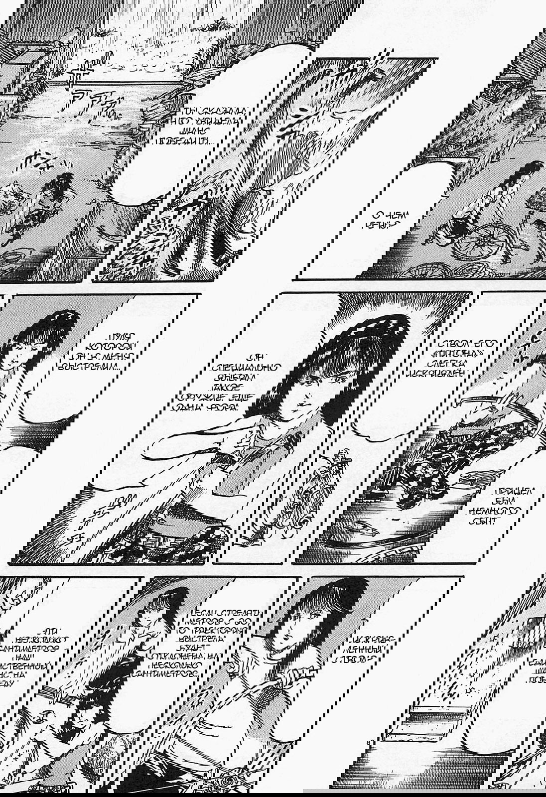 Манга Иисус - Путь песка и грязи - Глава 92 Страница 8