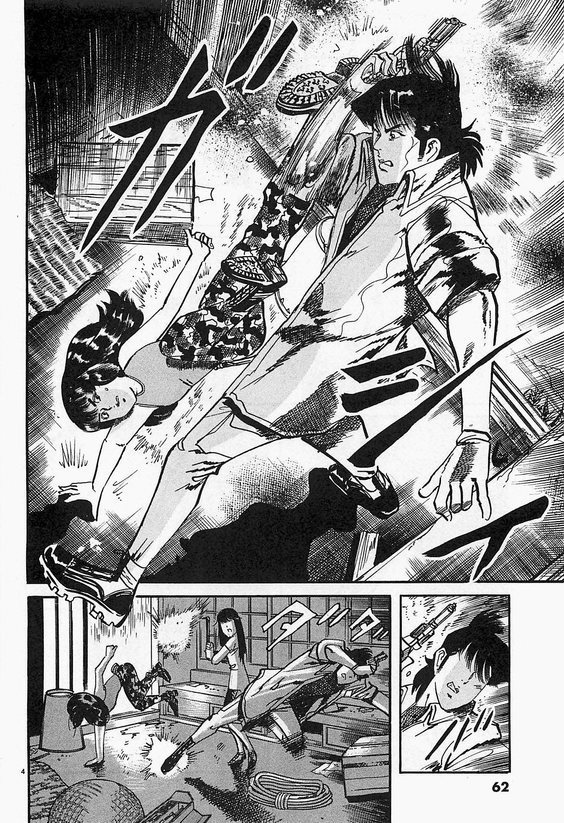 Манга Иисус - Путь песка и грязи - Глава 92 Страница 4