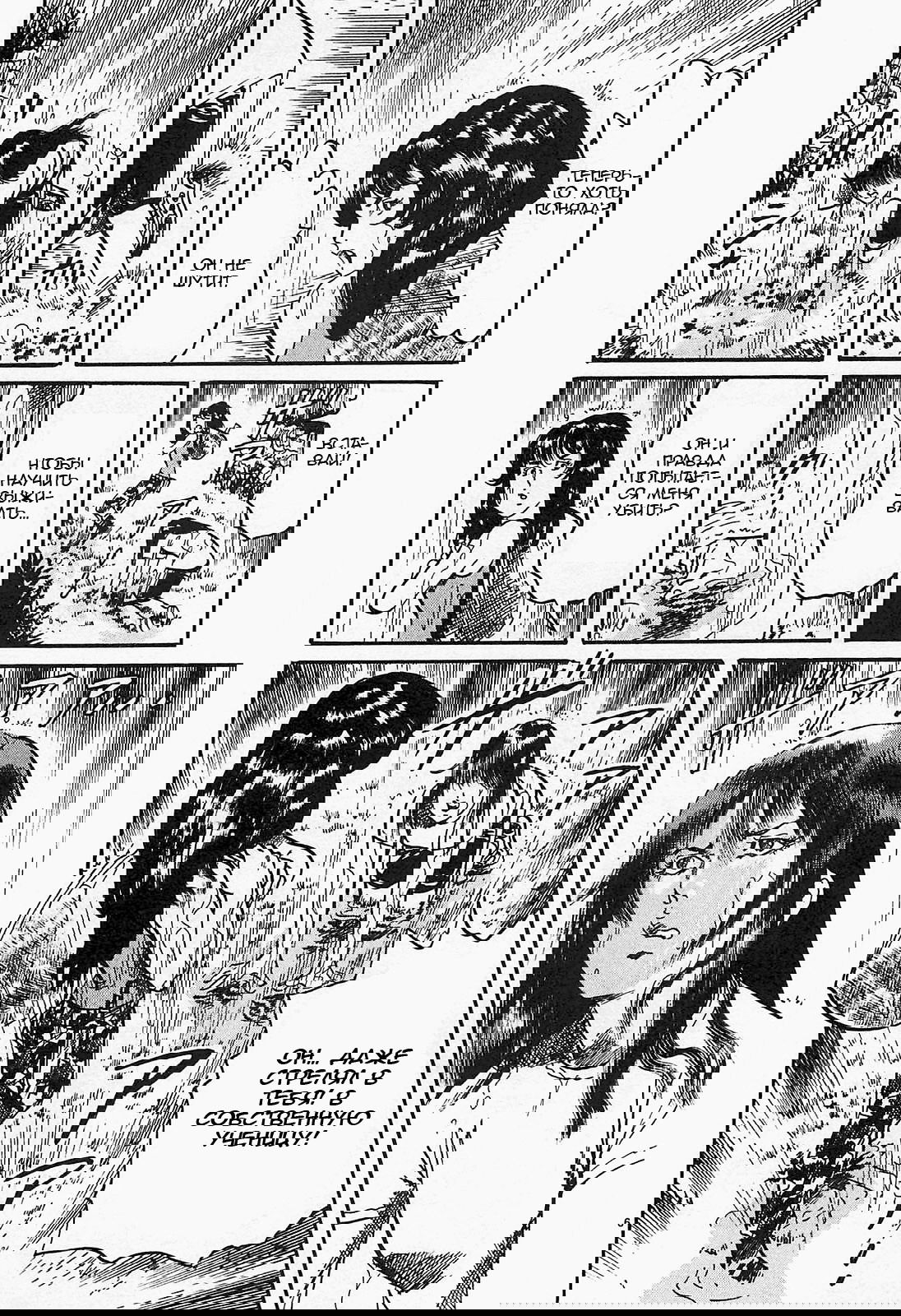 Манга Иисус - Путь песка и грязи - Глава 92 Страница 6