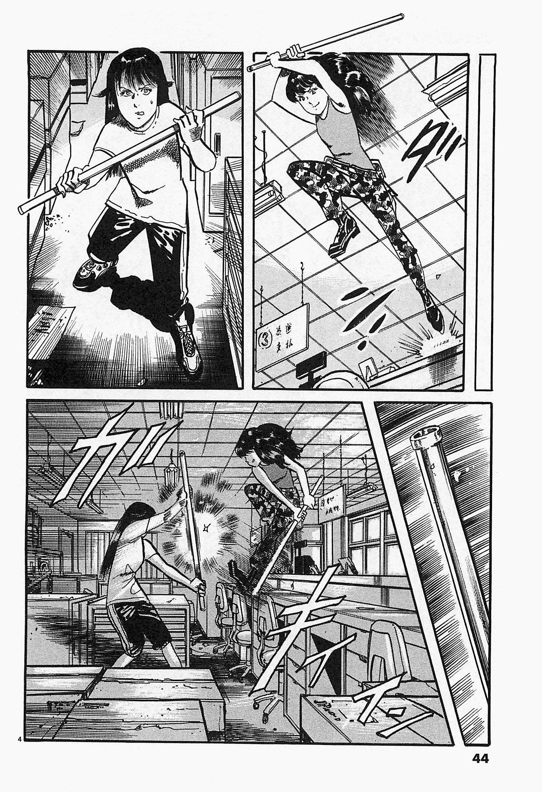 Манга Иисус - Путь песка и грязи - Глава 91 Страница 4