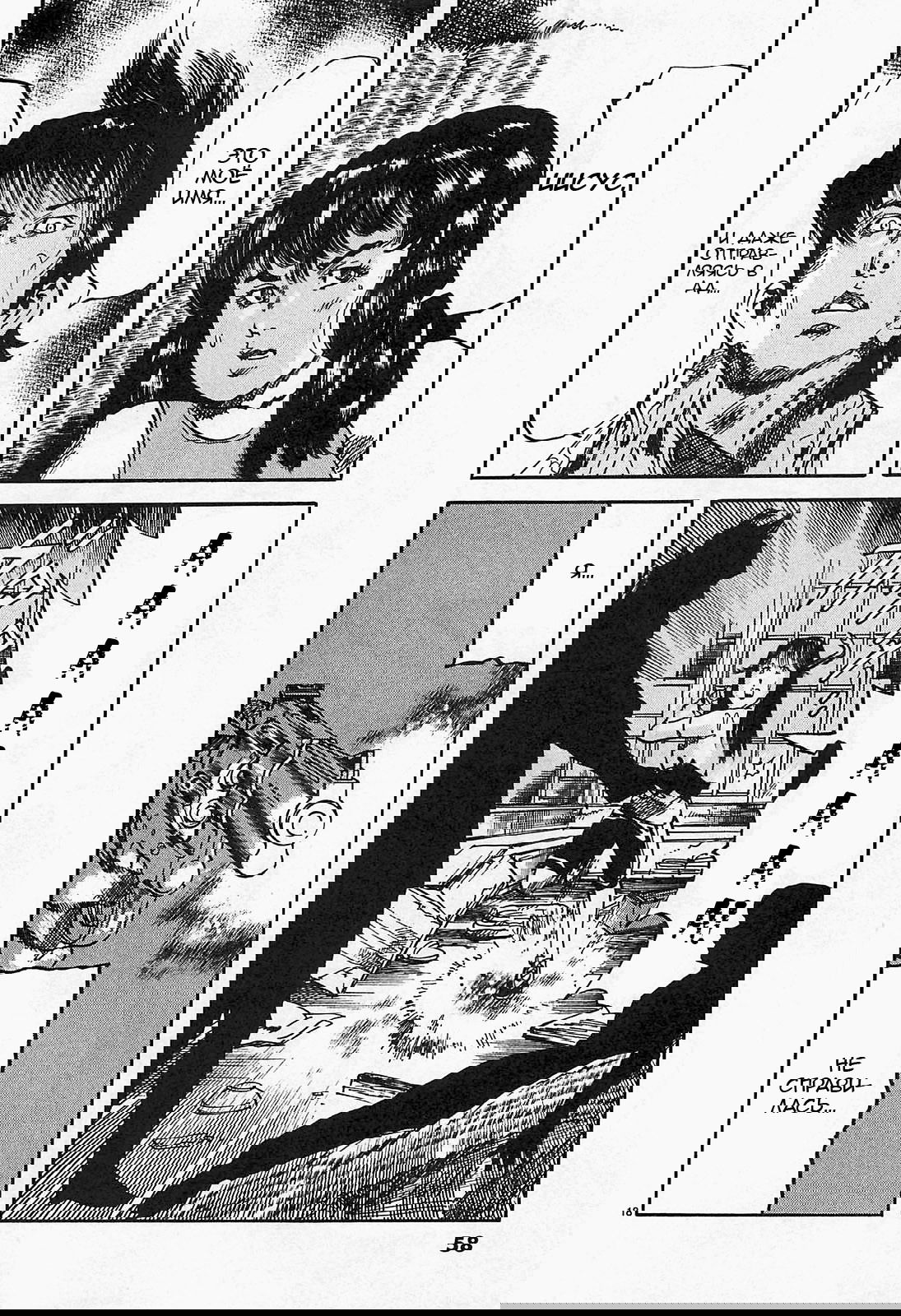 Манга Иисус - Путь песка и грязи - Глава 91 Страница 18