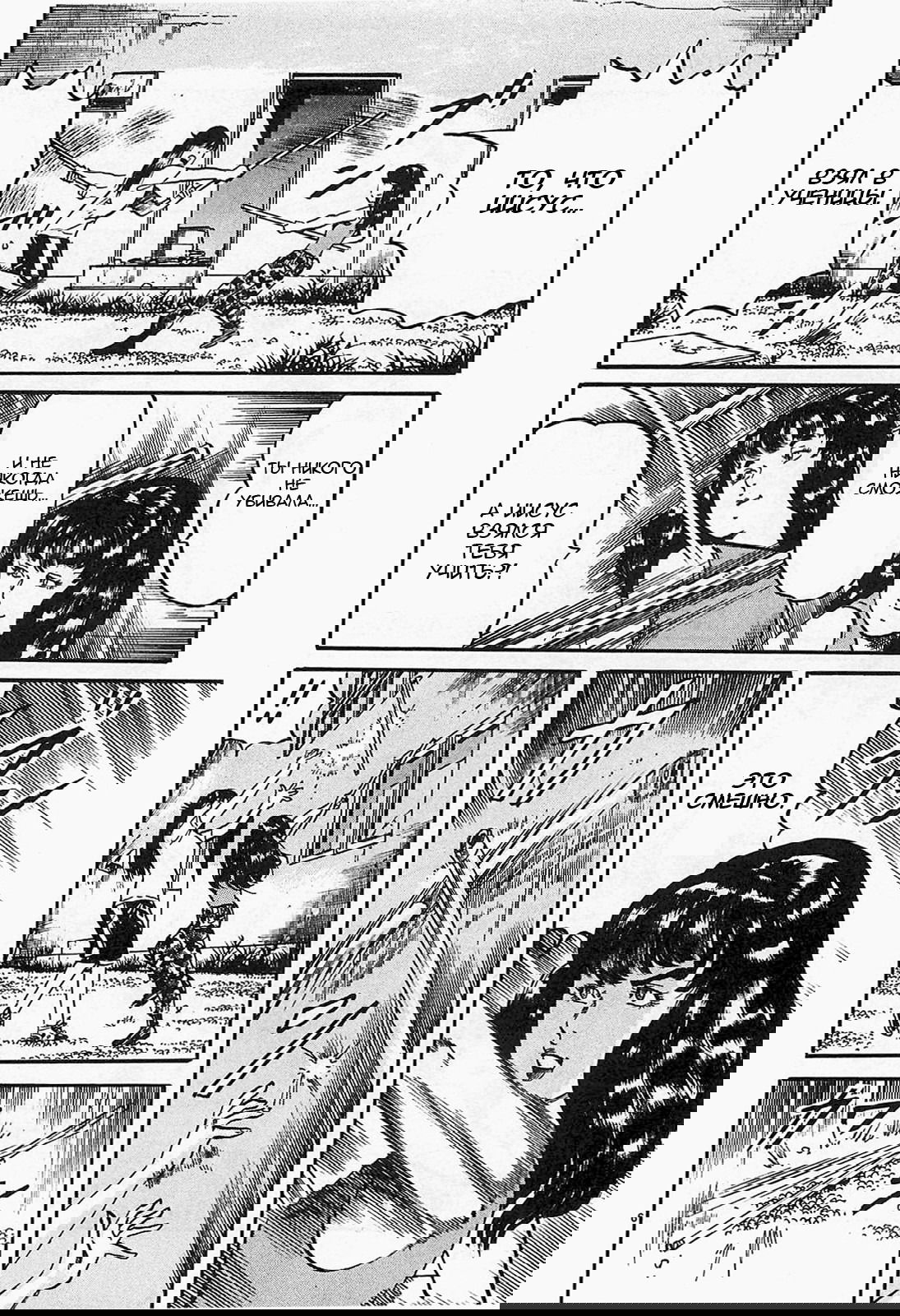 Манга Иисус - Путь песка и грязи - Глава 91 Страница 6