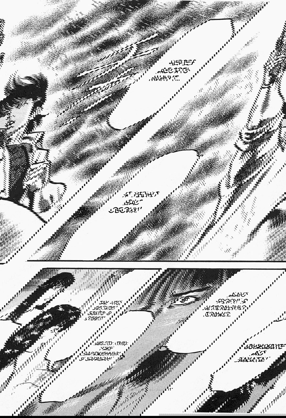 Манга Иисус - Путь песка и грязи - Глава 91 Страница 11