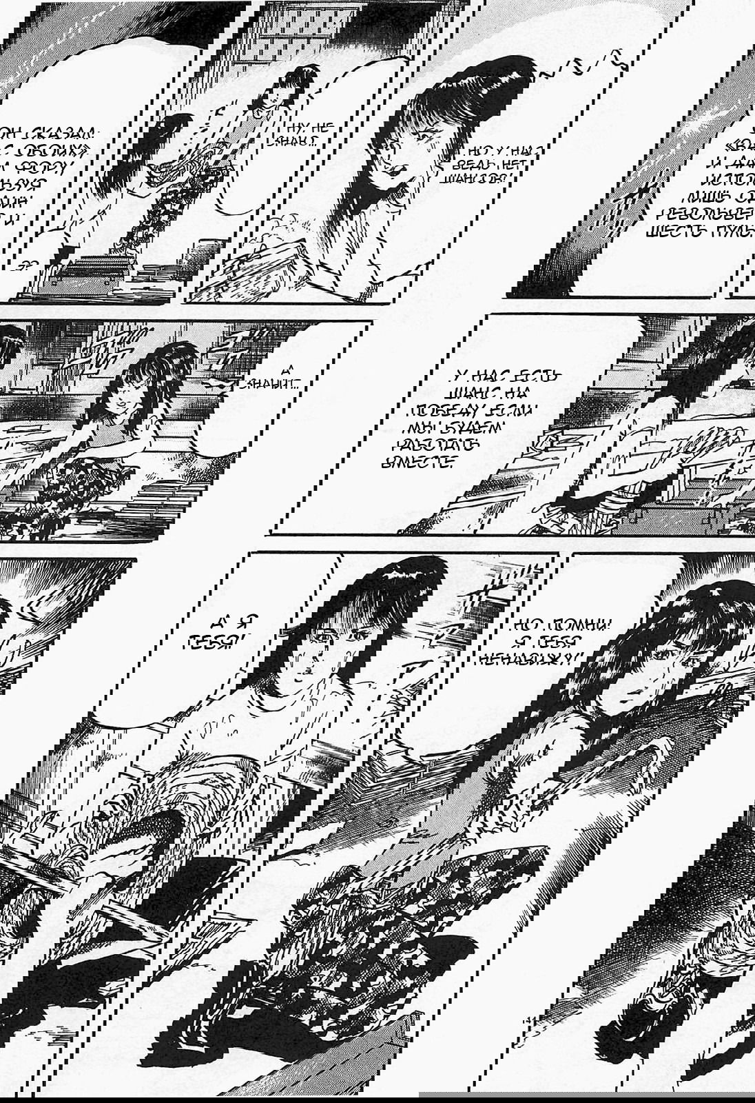 Манга Иисус - Путь песка и грязи - Глава 91 Страница 14