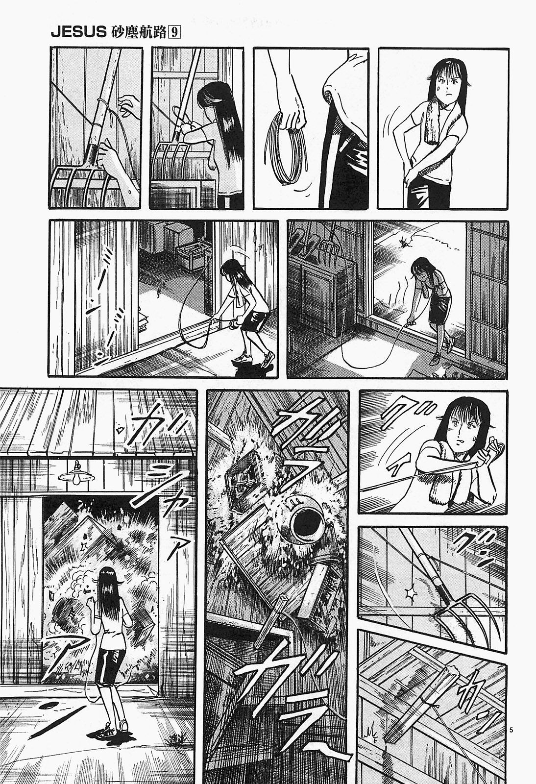 Манга Иисус - Путь песка и грязи - Глава 90 Страница 5