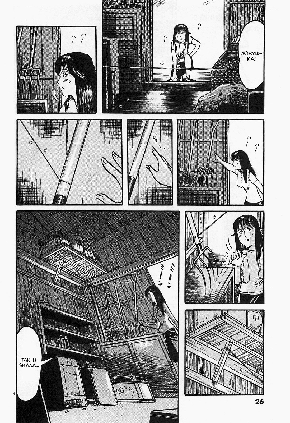 Манга Иисус - Путь песка и грязи - Глава 90 Страница 4