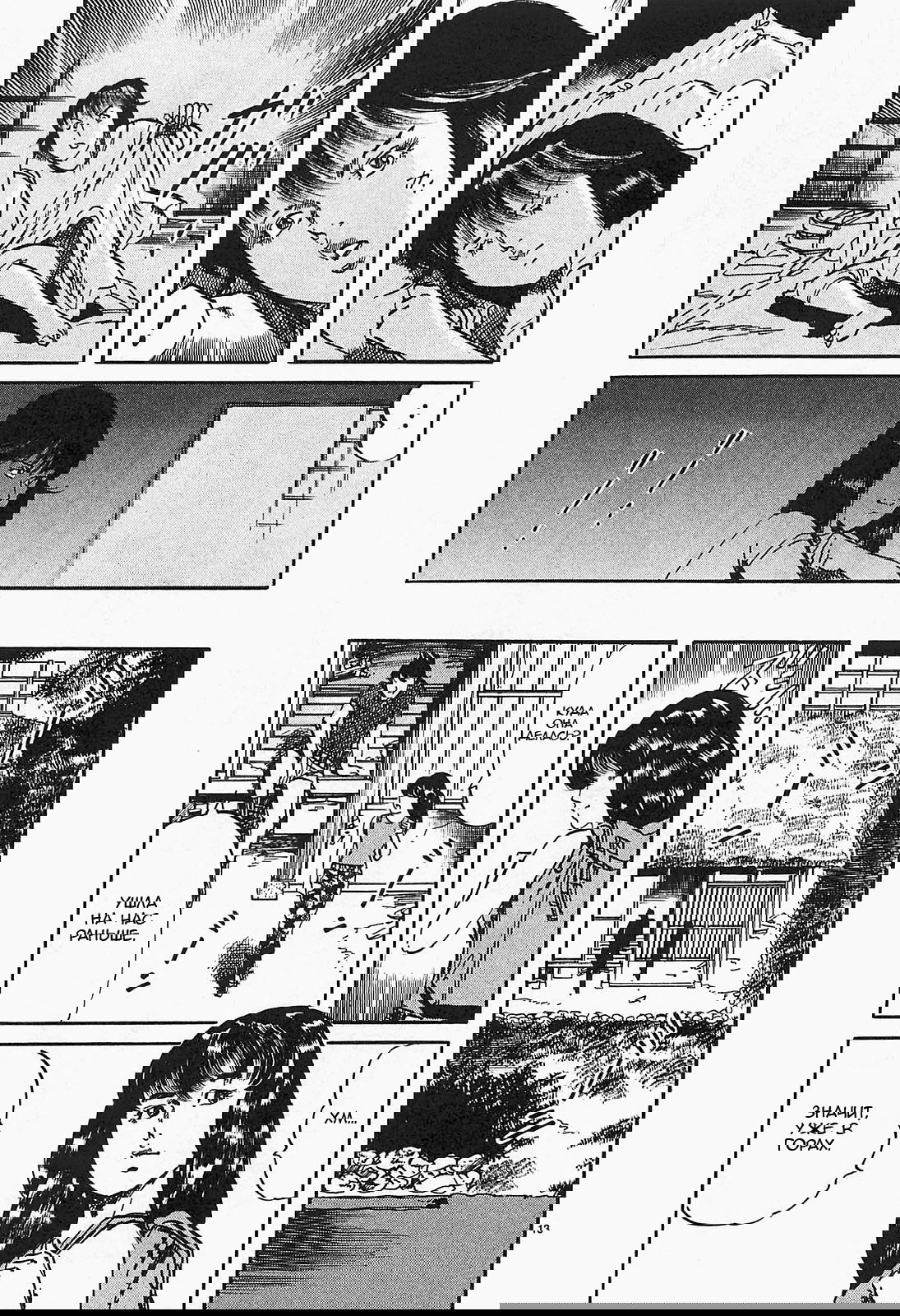 Манга Иисус - Путь песка и грязи - Глава 90 Страница 13