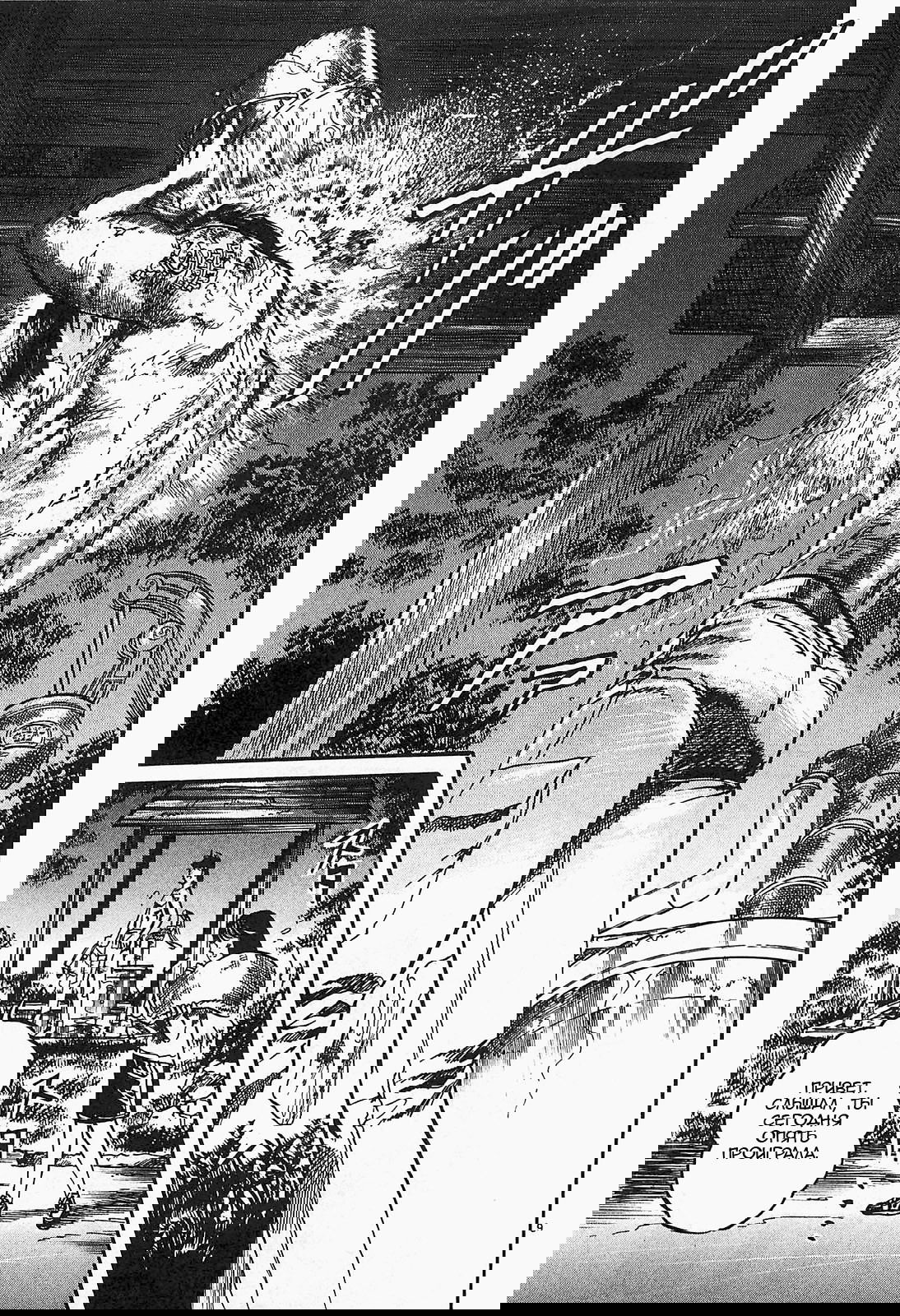 Манга Иисус - Путь песка и грязи - Глава 90 Страница 9