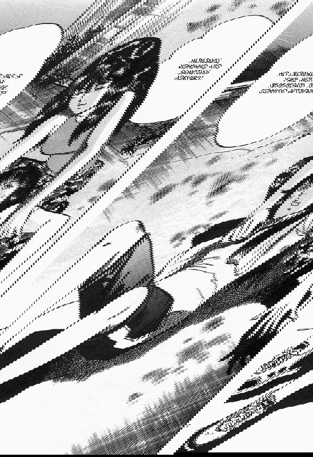 Манга Иисус - Путь песка и грязи - Глава 90 Страница 7