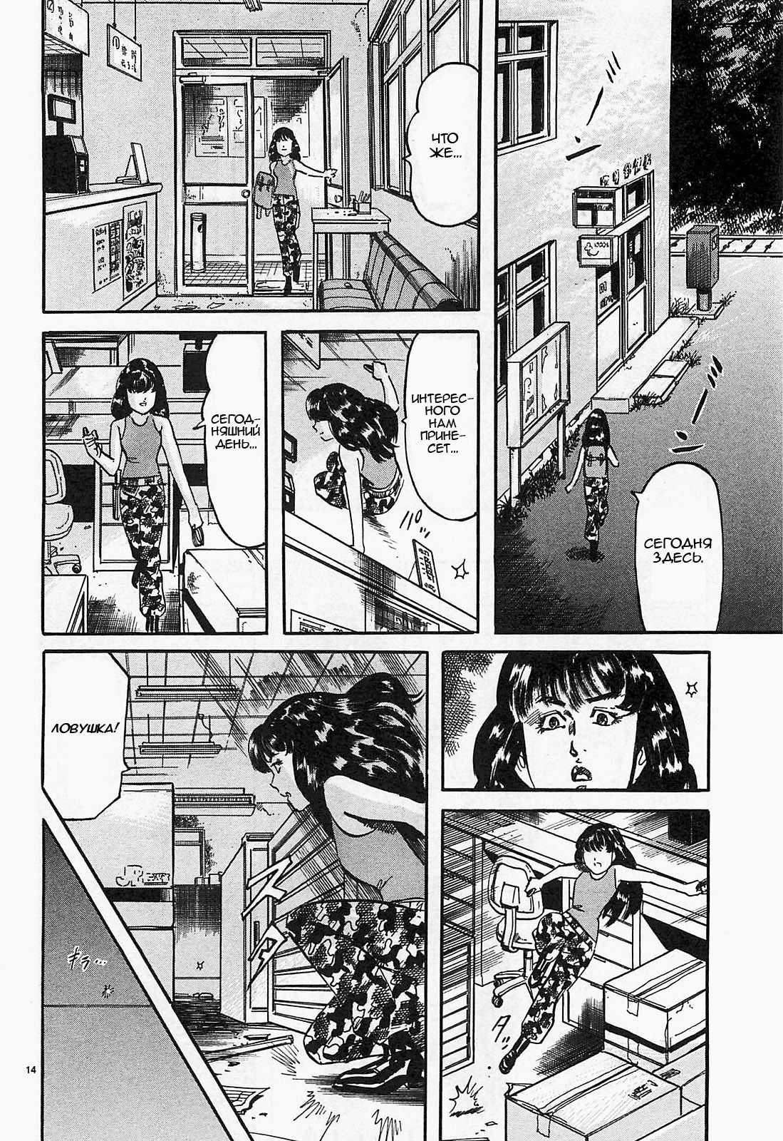 Манга Иисус - Путь песка и грязи - Глава 90 Страница 14